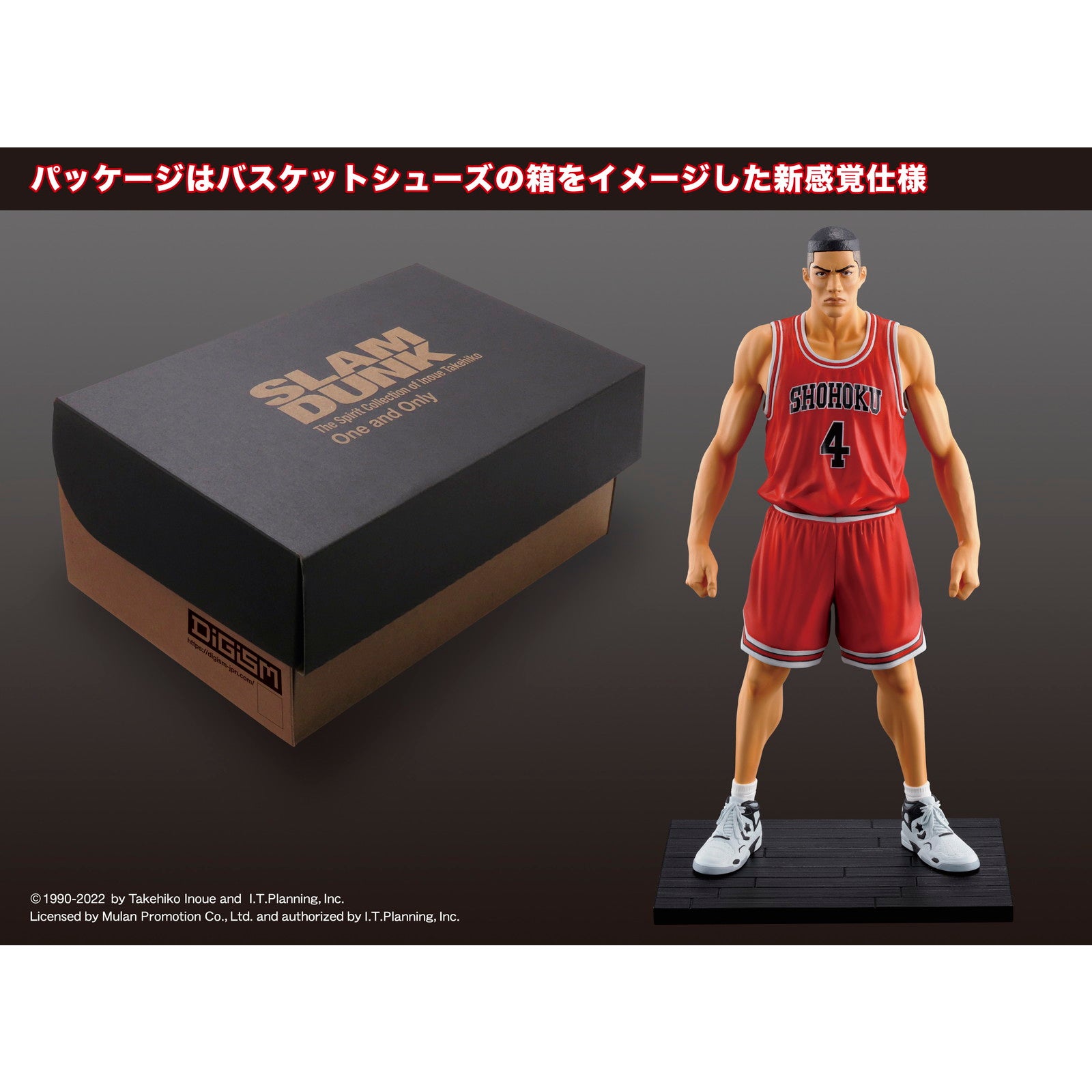 新品即納】[FIG](再販)赤木剛憲(あかぎたけのり) SLAM DUNK(スラムダンク) One and Only 完成品 フィギュア(SP-171)  エムアイシー