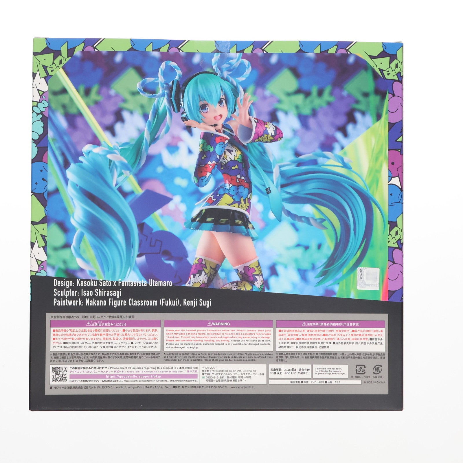 【中古即納】[FIG] GOODSMILE ONLINE SHOP限定特典付属 初音ミク MIKU EXPO 5th Anniv. / Lucky☆Orb: UTA X KASOKU Ver. キャラクター・ボーカル・シリーズ01 初音ミク 1/8 完成品 フィギュア グッドスマイルカンパニー(20221128)