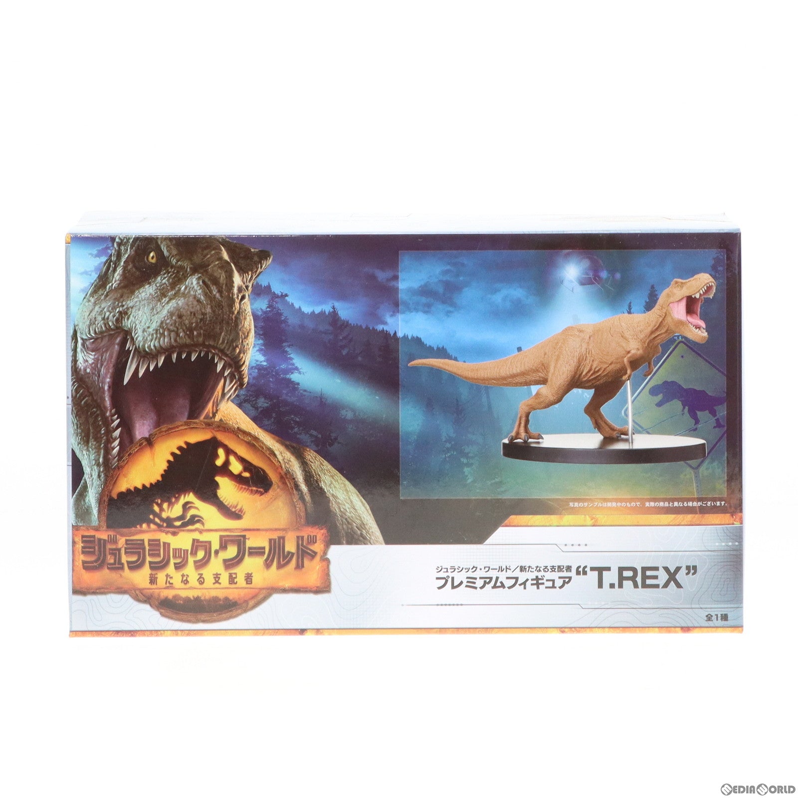 【中古即納】[FIG] T.REX ジュラシック・ワールド/新たなる支配者 プレミアムシチュエーションフィギュア プライズ(1065263) セガ(20221231)
