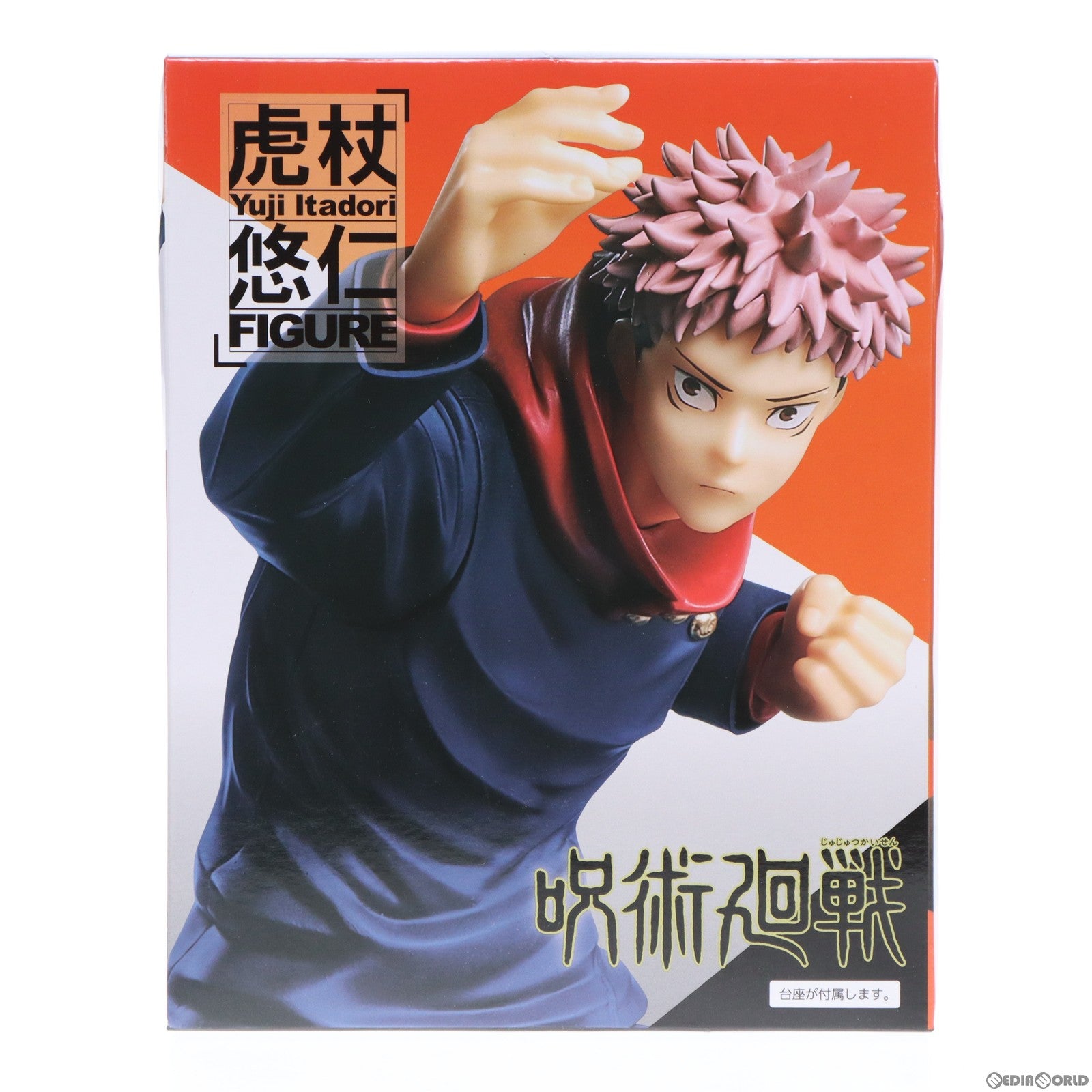 【中古即納】[FIG] 虎杖悠仁(いたどりゆうじ) 呪術廻戦 虎杖悠仁&五条悟 フィギュア プライズ(451518400) タイトー(20221220)