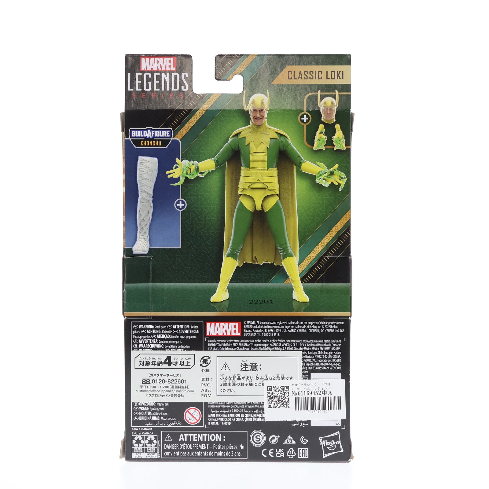 【中古即納】[FIG] ロキ(クラシック) 「ロキ」 マーベル・レジェンド MCUシリーズ 6インチ・アクション フィギュア ハズブロ(20221123)