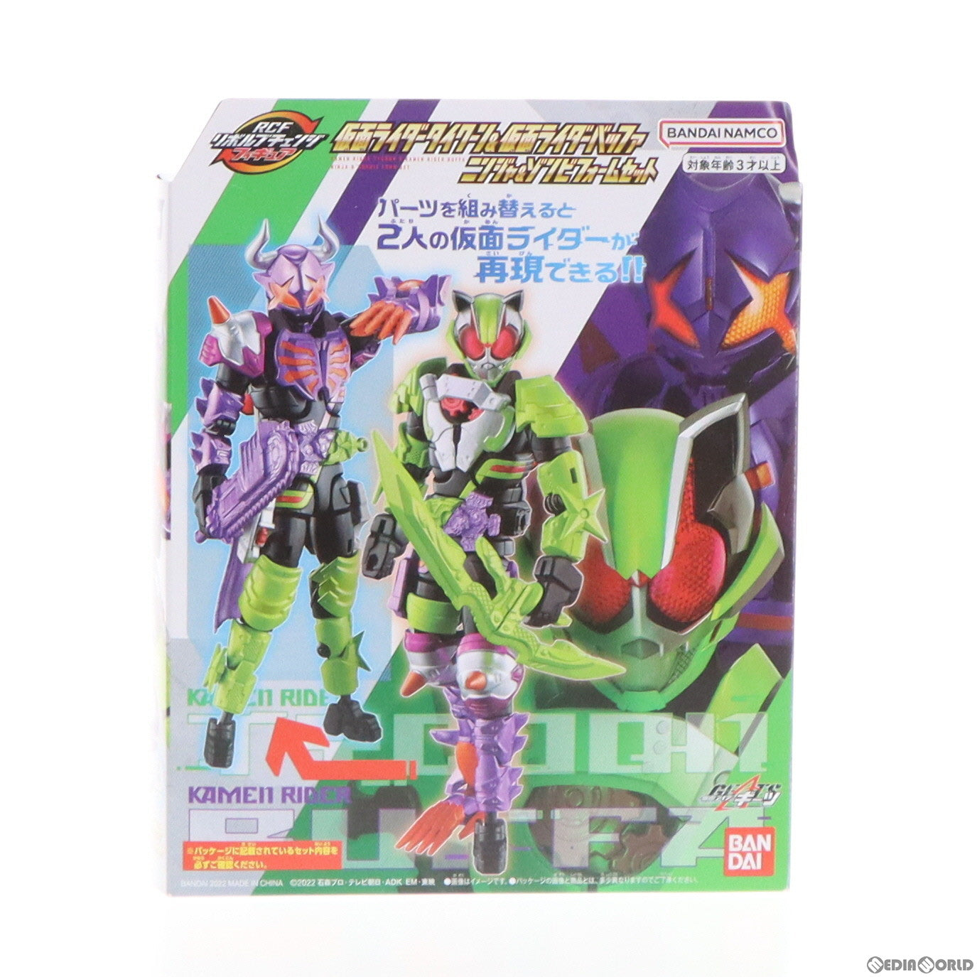 【中古即納】[FIG] 仮面ライダータイクーン&仮面ライダーバッファ ニンジャゾンビセット 仮面ライダーギーツ 完成品 リボルブチェンジフィギュア バンダイ(20221119)
