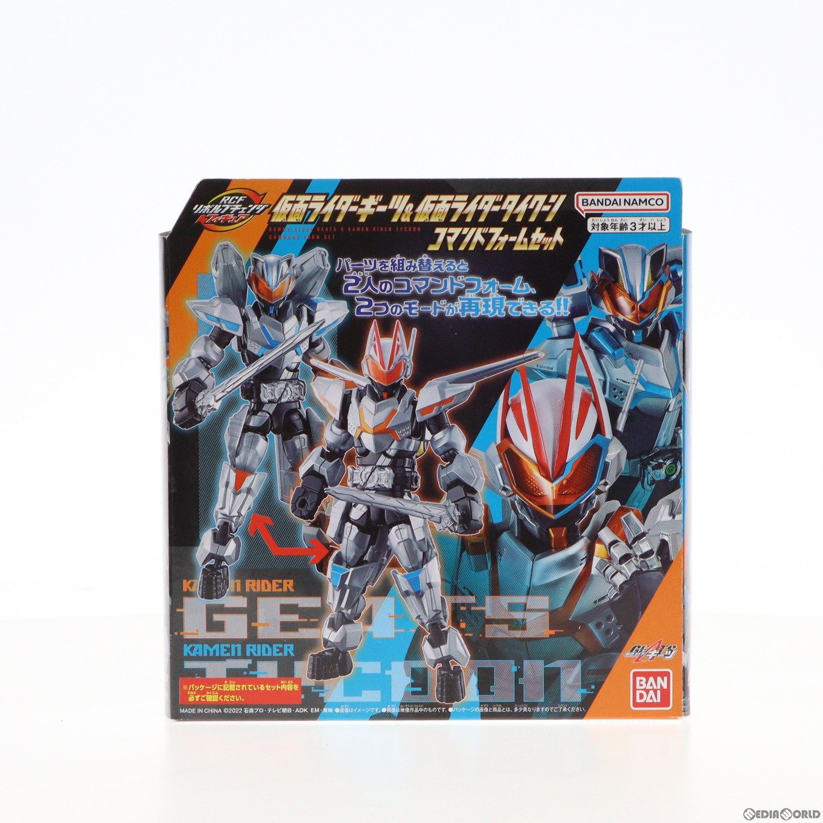 【中古即納】[FIG] 仮面ライダーギーツ&仮面ライダータイクーン コマンドフォームセット リボルブチェンジフィギュア 完成品 可動フィギュア バンダイ(20221227)