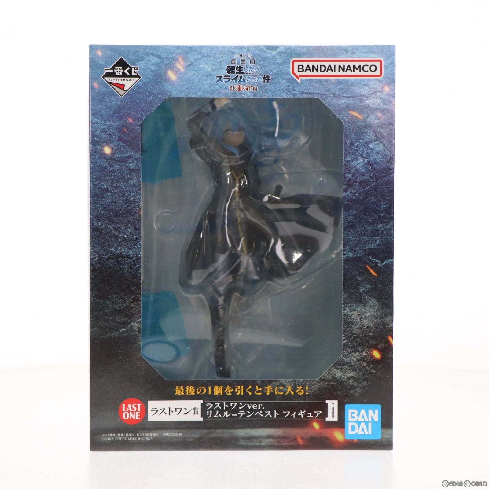 【中古即納】[FIG] ラストワン賞 リムル=テンペスト フィギュア ラストワンver. 一番くじ 劇場版 転生したらスライムだった件 紅蓮の絆編 プライズ バンダイスピリッツ(20221202)
