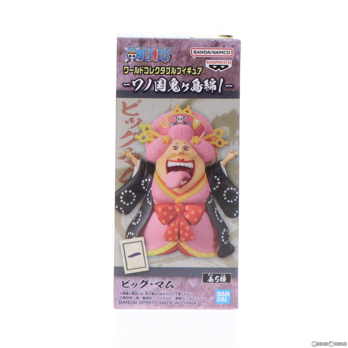 【中古即納】[FIG] シャーロット・リンリン(ビッグ・マム) ワンピース ワールドコレクタブルフィギュア-ワノ国鬼ヶ島編1- ONE PIECE プライズ(2615900) バンプレスト(20221130)