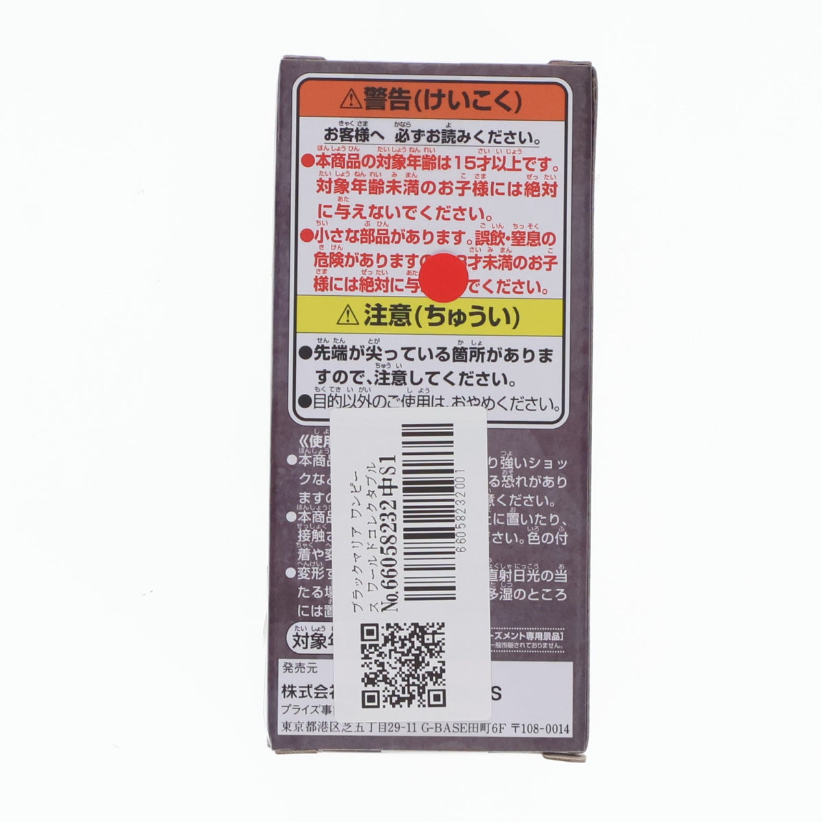 【中古即納】[FIG] ブラックマリア ワンピース ワールドコレクタブルフィギュア-ワノ国鬼ヶ島編1- ONE PIECE プライズ(2615900) バンプレスト(20221130)