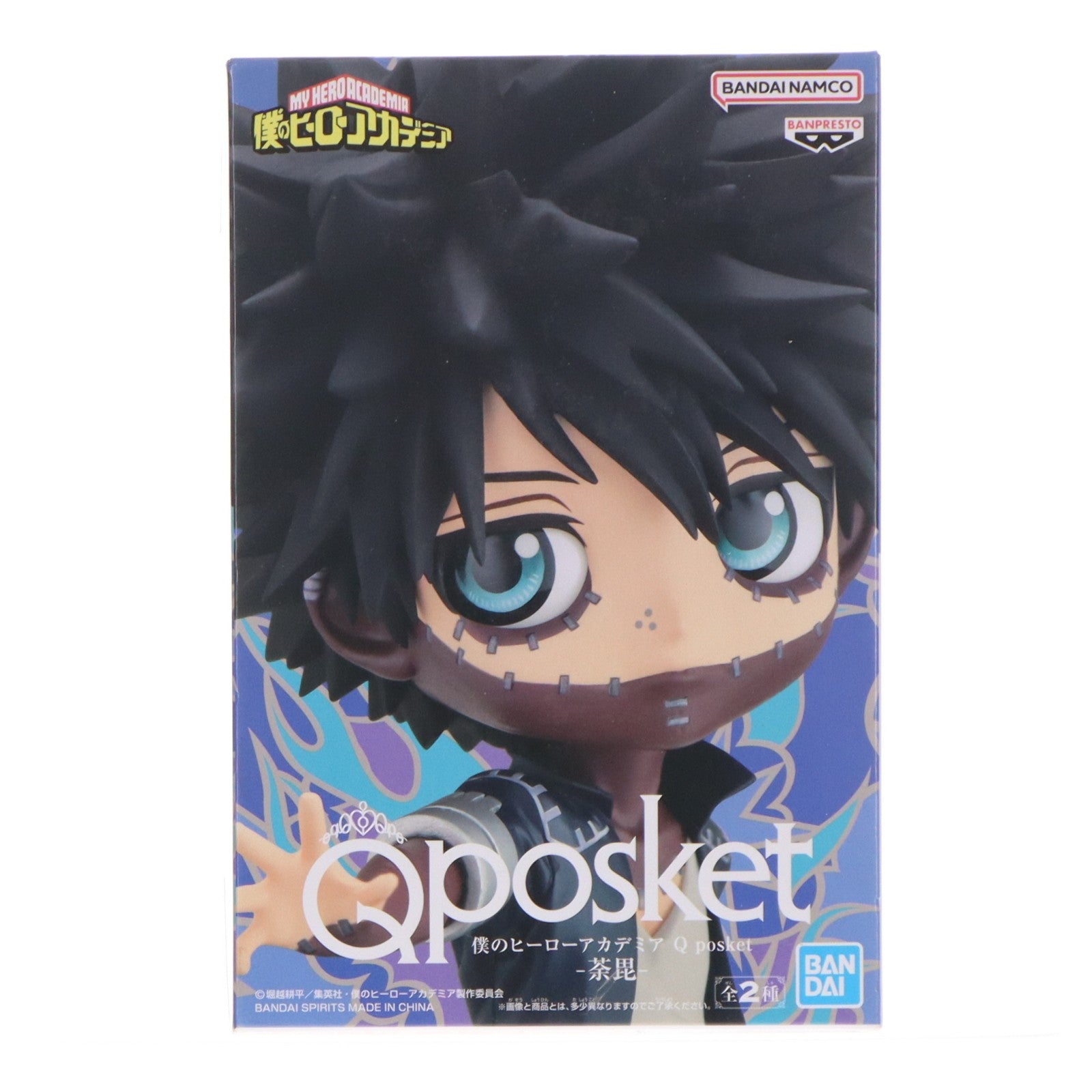 【中古即納】[FIG] 荼毘(だび) A(ノーマルカラー) 僕のヒーローアカデミア Q posket-荼毘- フィギュア プライズ(2626941) バンプレスト(20221220)