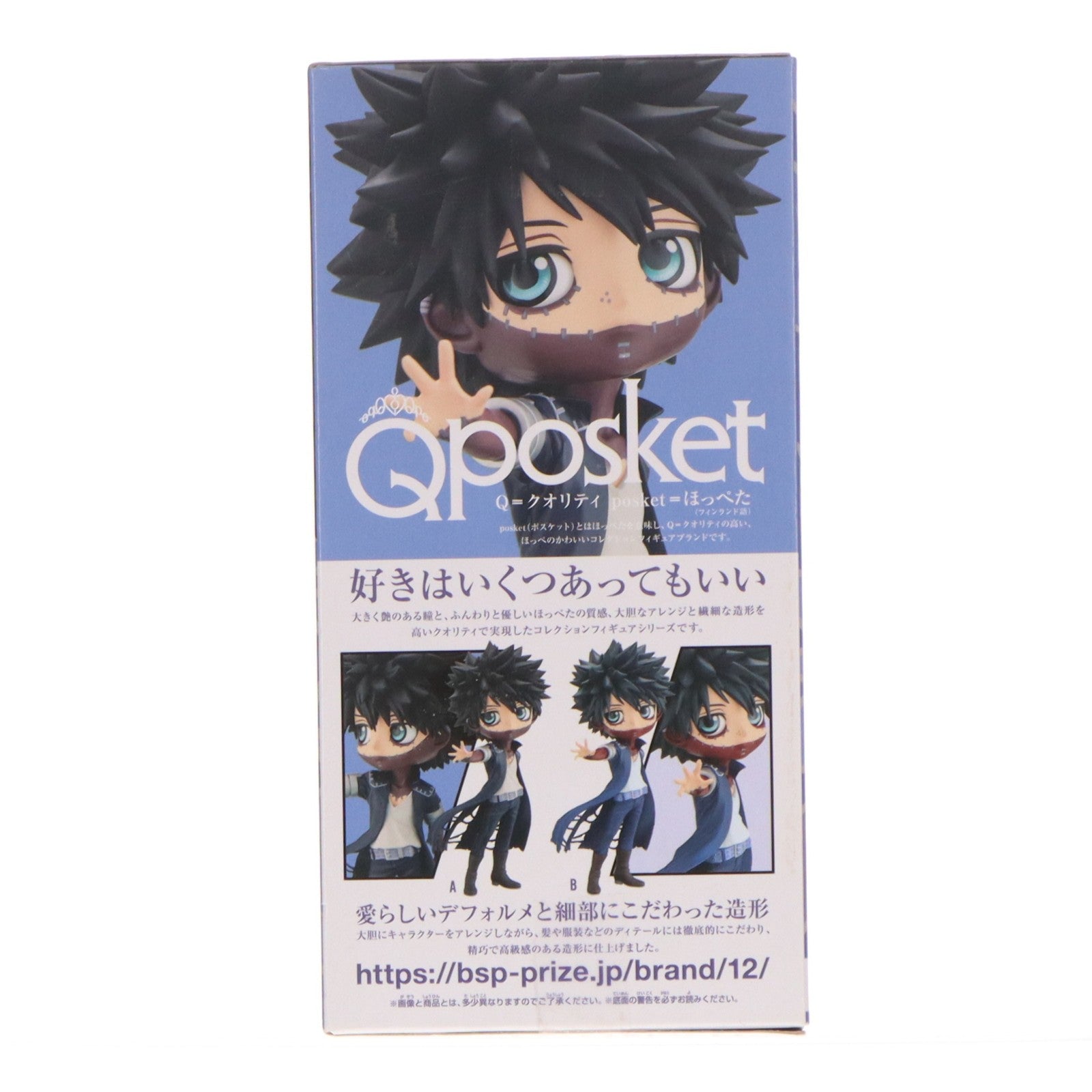 【中古即納】[FIG] 荼毘(だび) A(ノーマルカラー) 僕のヒーローアカデミア Q posket-荼毘- フィギュア プライズ(2626941) バンプレスト(20221220)