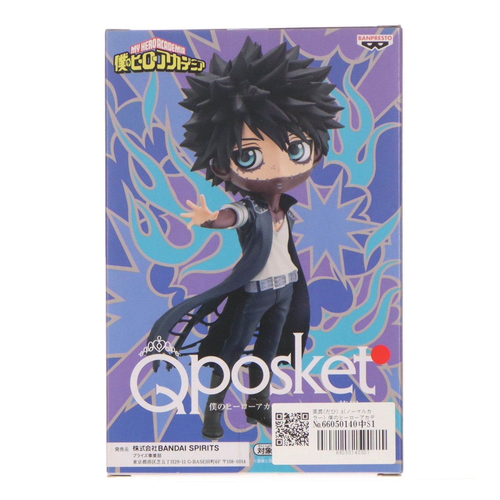 【中古即納】[FIG] 荼毘(だび) A(ノーマルカラー) 僕のヒーローアカデミア Q posket-荼毘- フィギュア プライズ(2626941) バンプレスト(20221220)