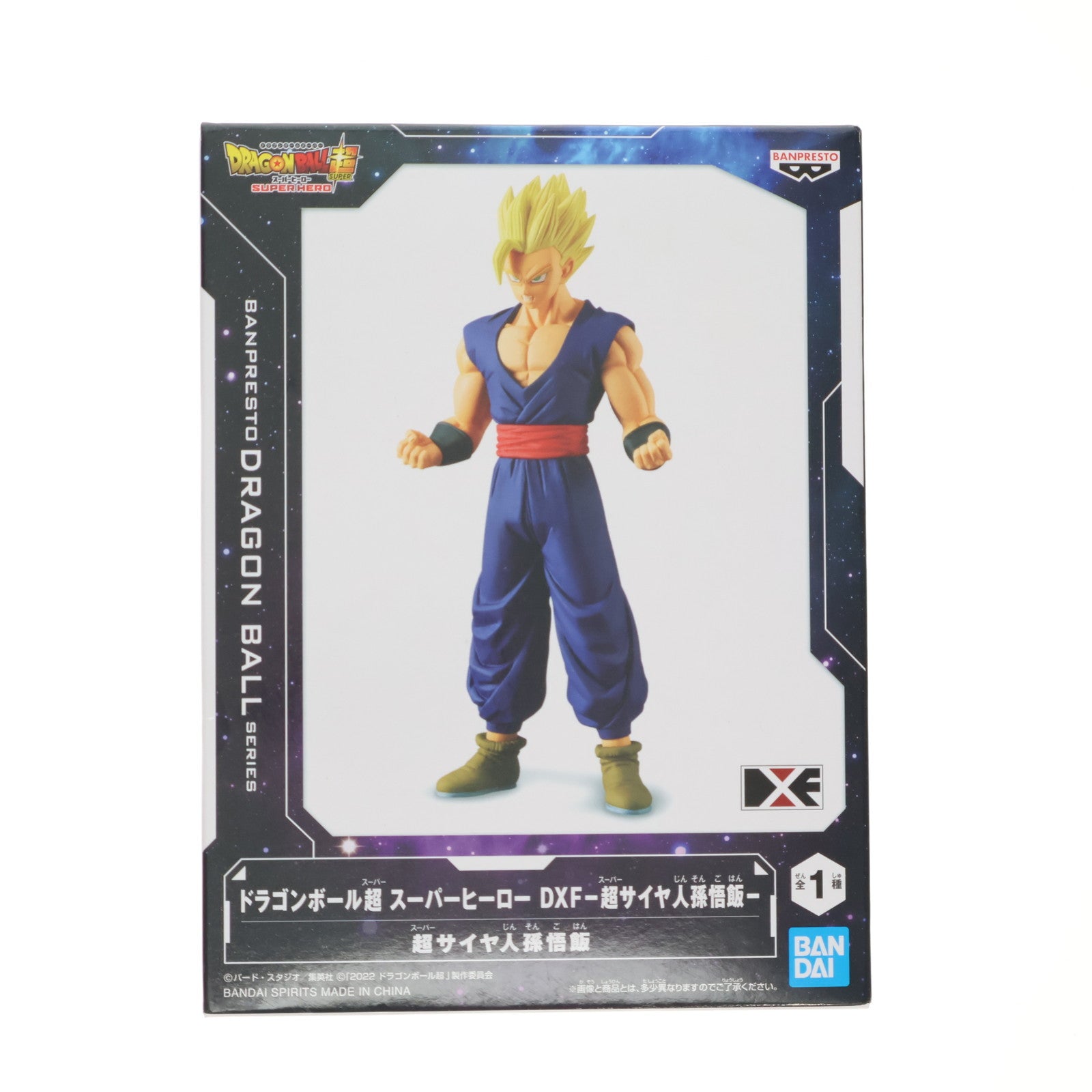 【中古即納】[FIG] 超サイヤ人孫悟飯(そんごはん) ドラゴンボール超(スーパー) スーパーヒーロー DXF-超サイヤ人孫悟飯- フィギュア プライズ(2626920) バンプレスト(20221231)