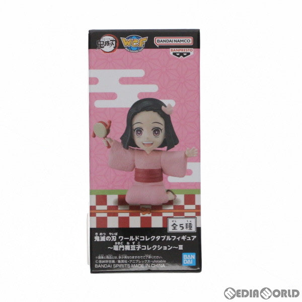 【中古即納】[FIG] 竈門禰豆子(かまどねずこ) D(幼少期) 鬼滅の刃 ワールドコレクタブルフィギュア～竈門禰豆子コレクション～III プライズ(2588030) バンプレスト(20221231)
