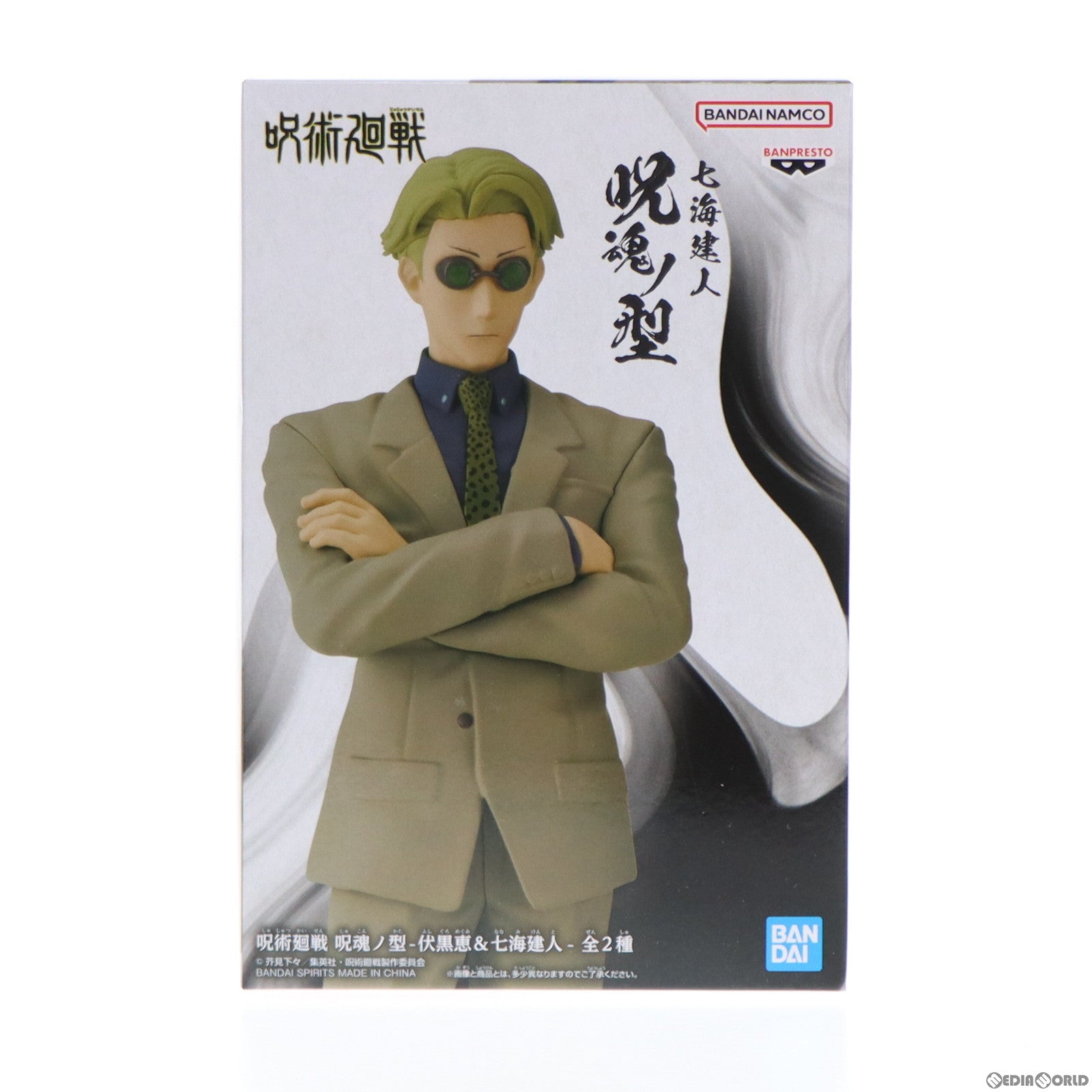 【中古即納】[FIG] 七海建人(ななみけんと) 呪術廻戦 呪魂ノ型-伏黒恵&七海建人- フィギュア プライズ(2612280) バンプレスト(20221210)