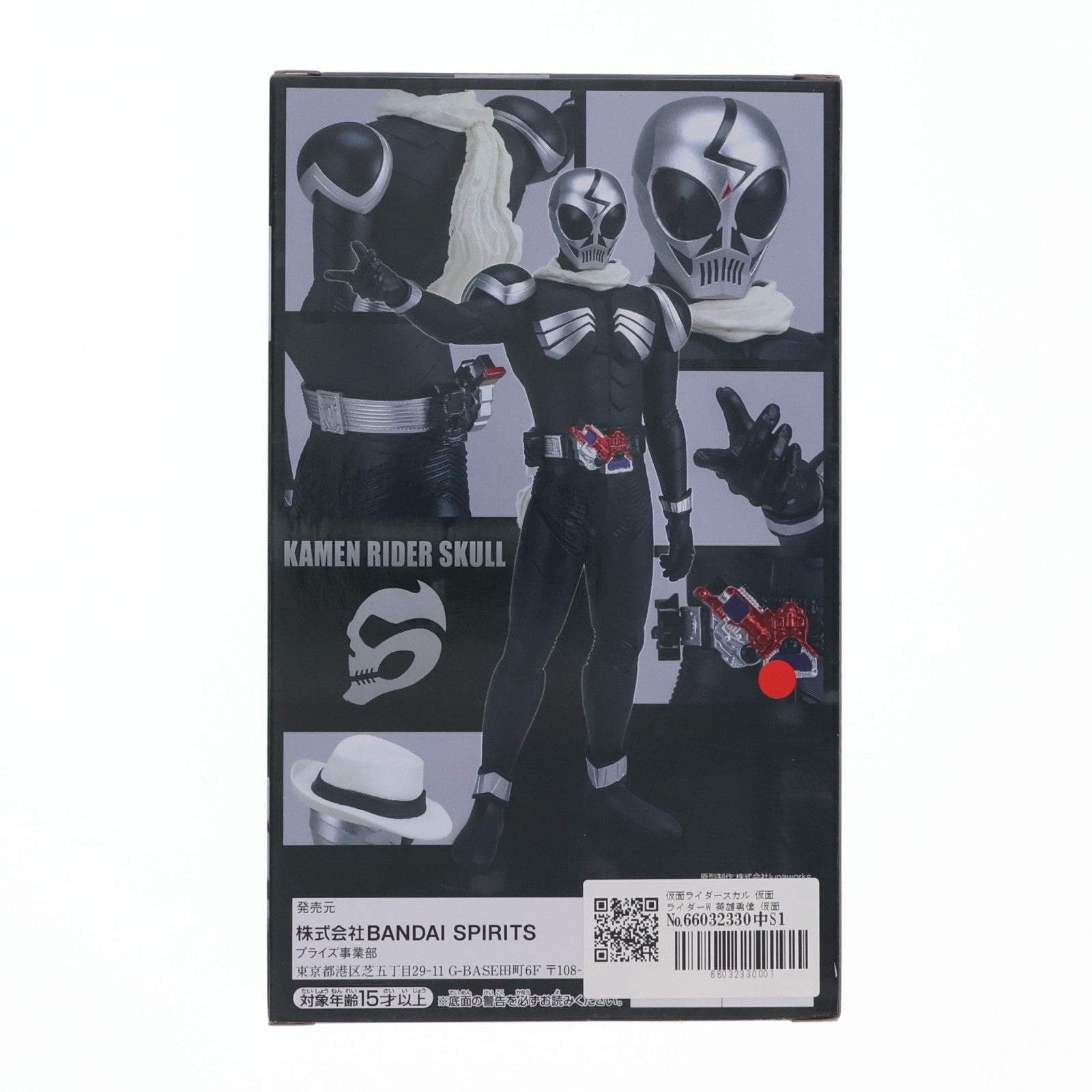【中古即納】[FIG] 仮面ライダースカル 仮面ライダーW 英雄勇像 仮面ライダースカル フィギュア プライズ(2612206) バンプレスト(20221210)
