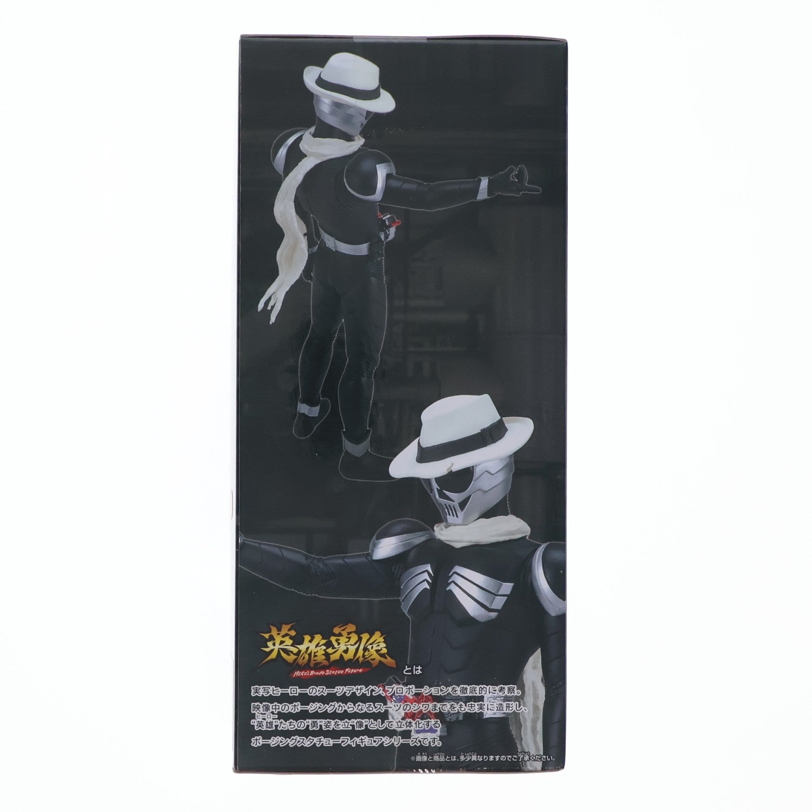 【中古即納】[FIG] 仮面ライダースカル 仮面ライダーW 英雄勇像 仮面ライダースカル フィギュア プライズ(2612206) バンプレスト(20221210)