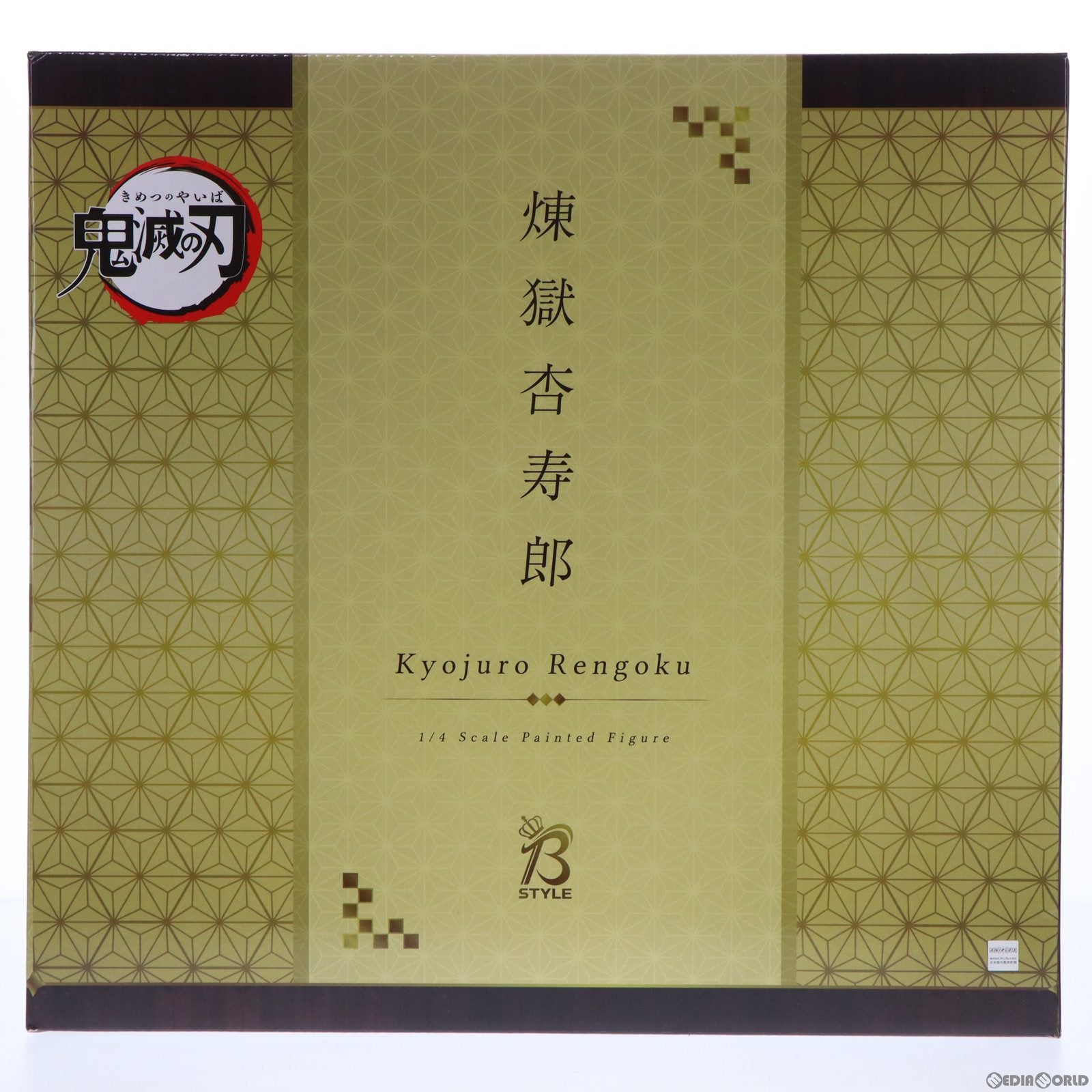 【中古即納】[FIG] 煉獄杏寿郎(れんごくきょうじゅろう) 鬼滅の刃 1/4 完成品 GOODSMILE ONLINE SHOP&アニメイト&あみあみ&Amazon.co.jp限定 フリーイング(20221231)