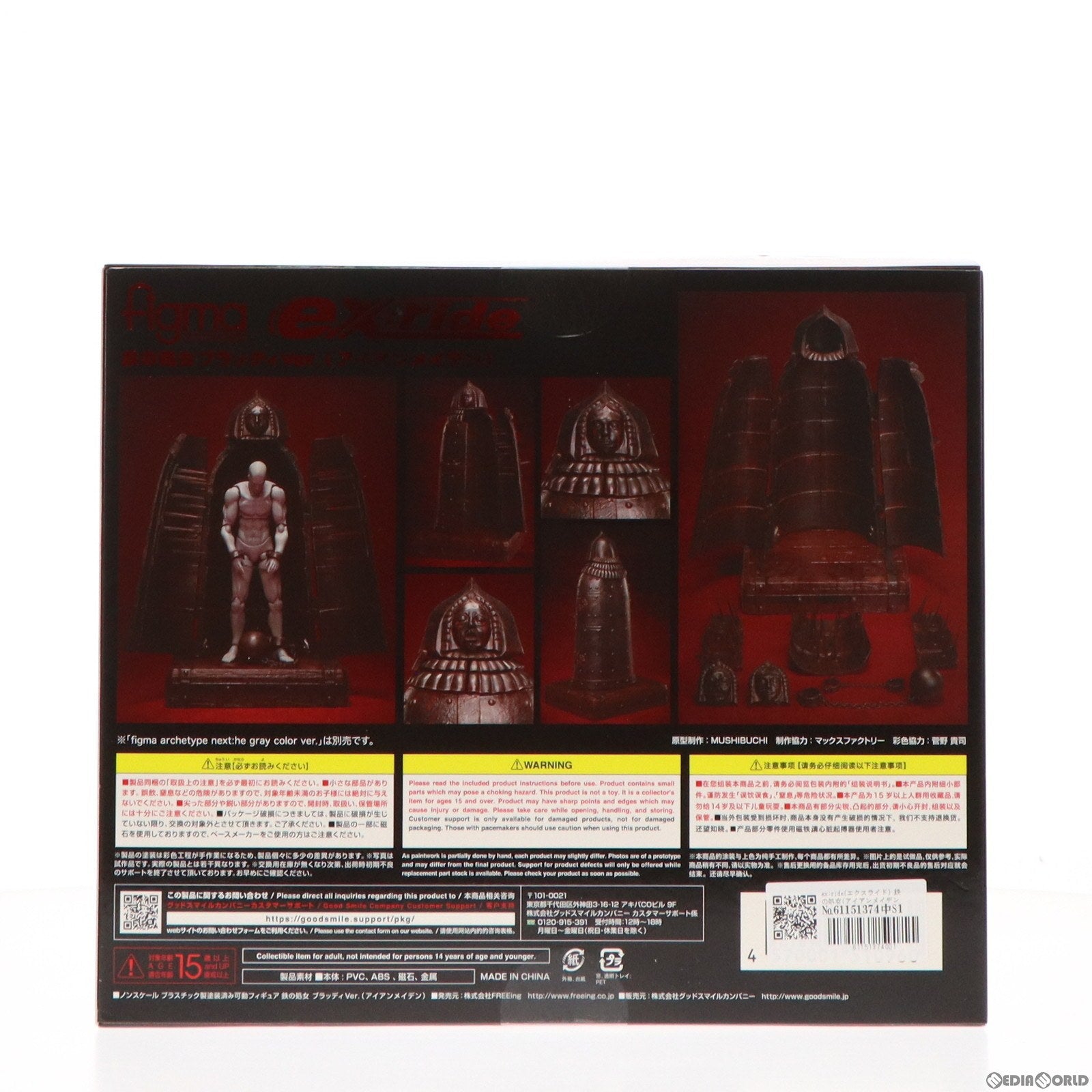 【中古即納】[FIG] ex:ride(エクスライド) 鉄の処女(アイアンメイデン)ブラッディVer. GOODSMILE ONLINE SHOP&Amazon.co.jp&あみあみ限定 フィギュア フリーイング(20221130)
