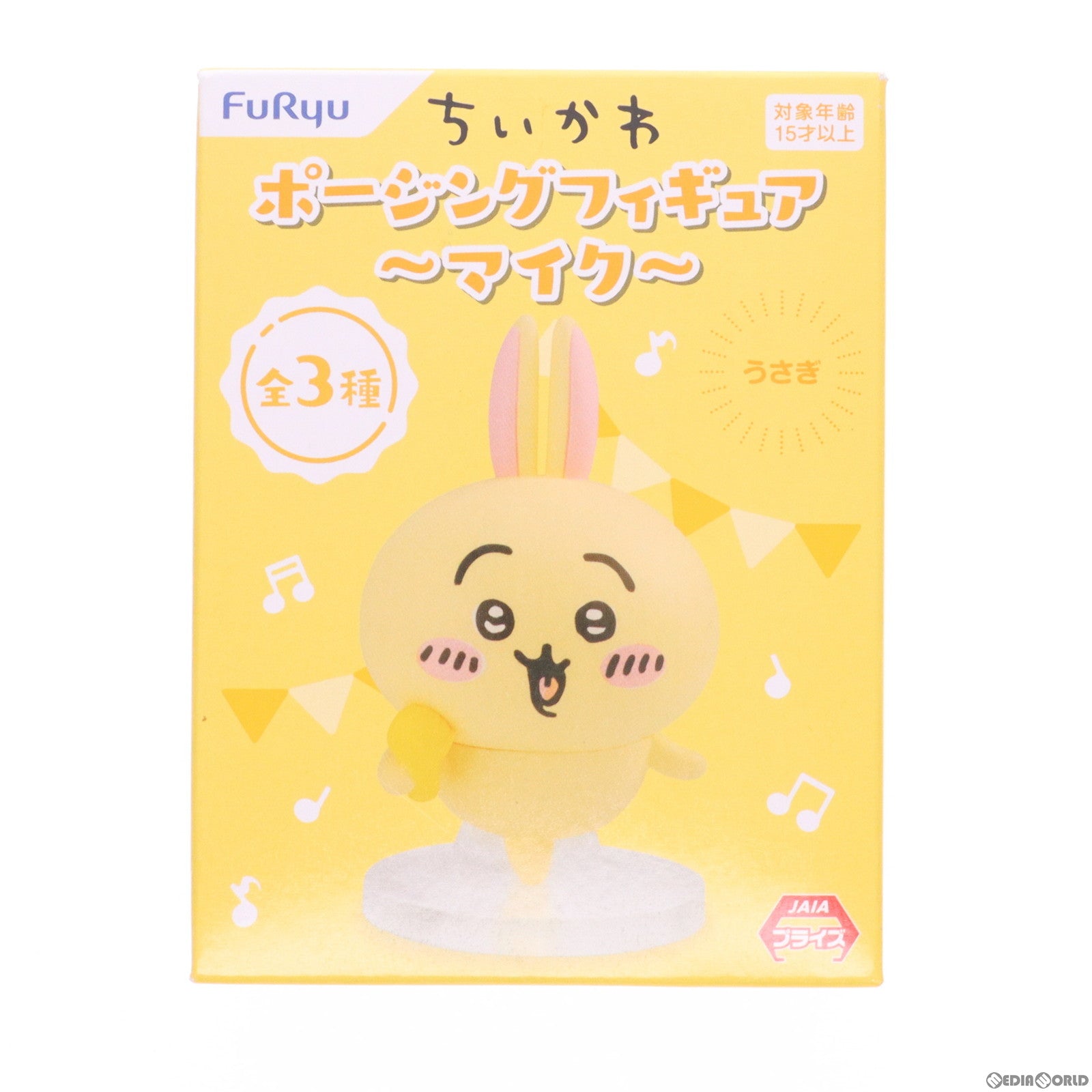 【中古即納】[FIG] うさぎ ちいかわ なんか小さくてかわいいやつ ポージングフィギュア～マイク～ プライズ(AMU-PRZ14013) フリュー(20221220)
