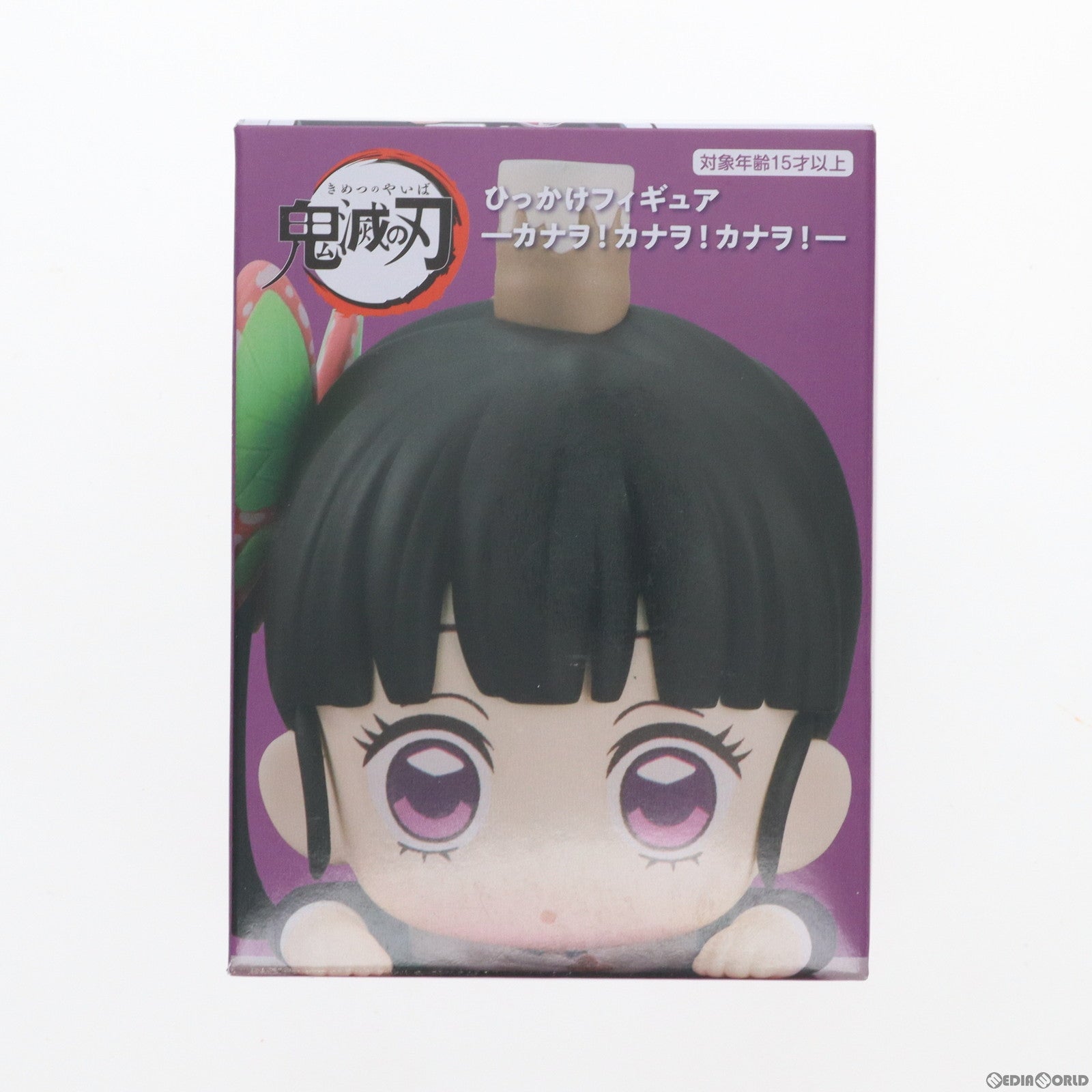 【中古即納】[FIG] 栗花落カナヲ(つゆりかなを)(A/びっくり) 鬼滅の刃 ひっかけフィギュア -カナヲ!カナヲ!カナヲ!- プライズ(AMU-PRZ14052) フリュー(20221231)