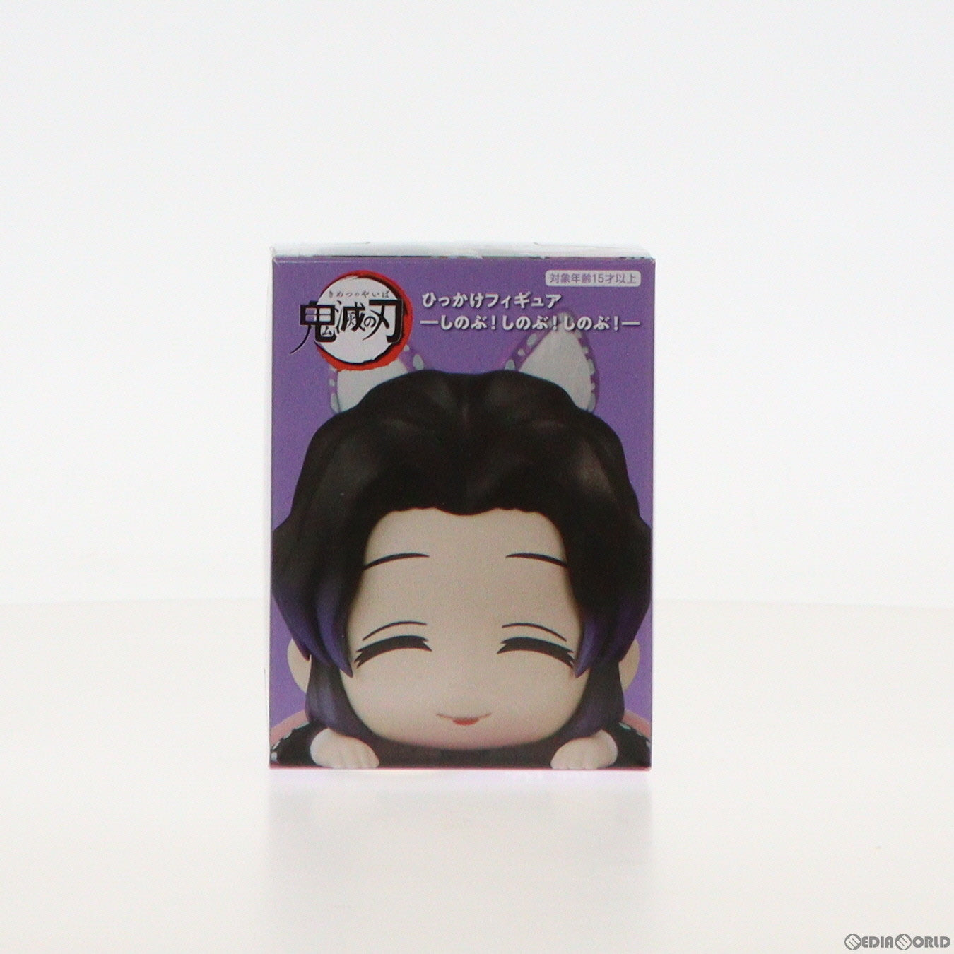 【中古即納】[FIG] 胡蝶しのぶ(こちょうしのぶ)(B/ほほえみ) 鬼滅の刃 ひっかけフィギュア-しのぶ!しのぶ!しのぶ!- プライズ(AMU-PRZ14053) フリュー(20221231)