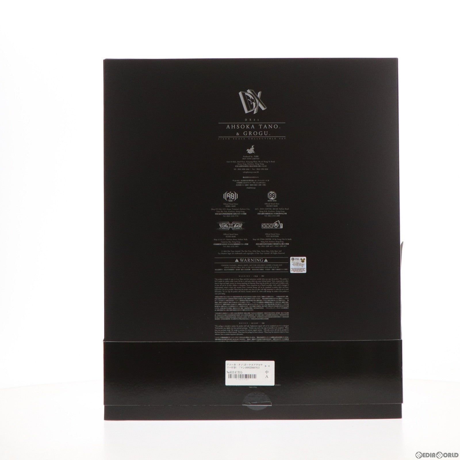 【中古即納】[FIG] トイサピエンス限定 テレビ・マスターピースDX アソーカ・タノ(ボーナスアクセサリー付き) STAR WARS(スター・ウォーズ) ザ・マンダロリアン 1/6 完成品 アクションフィギュア(DX#21) ホットトイズ(20221231)