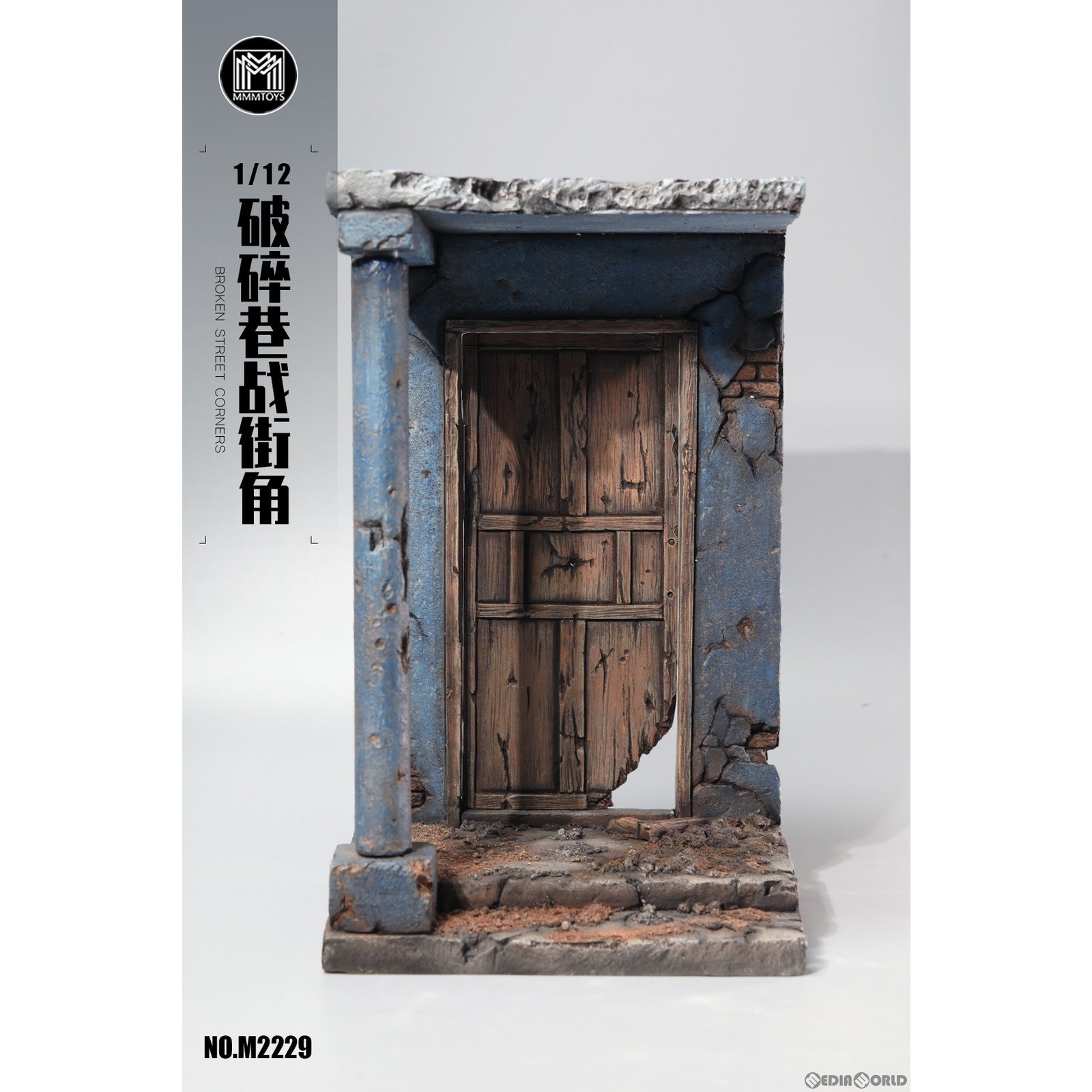 【新品即納】[FIG] 廃墟の街角 1/12 フィギュア用アクセサリ(M2229) MMMトイズ(20230630)