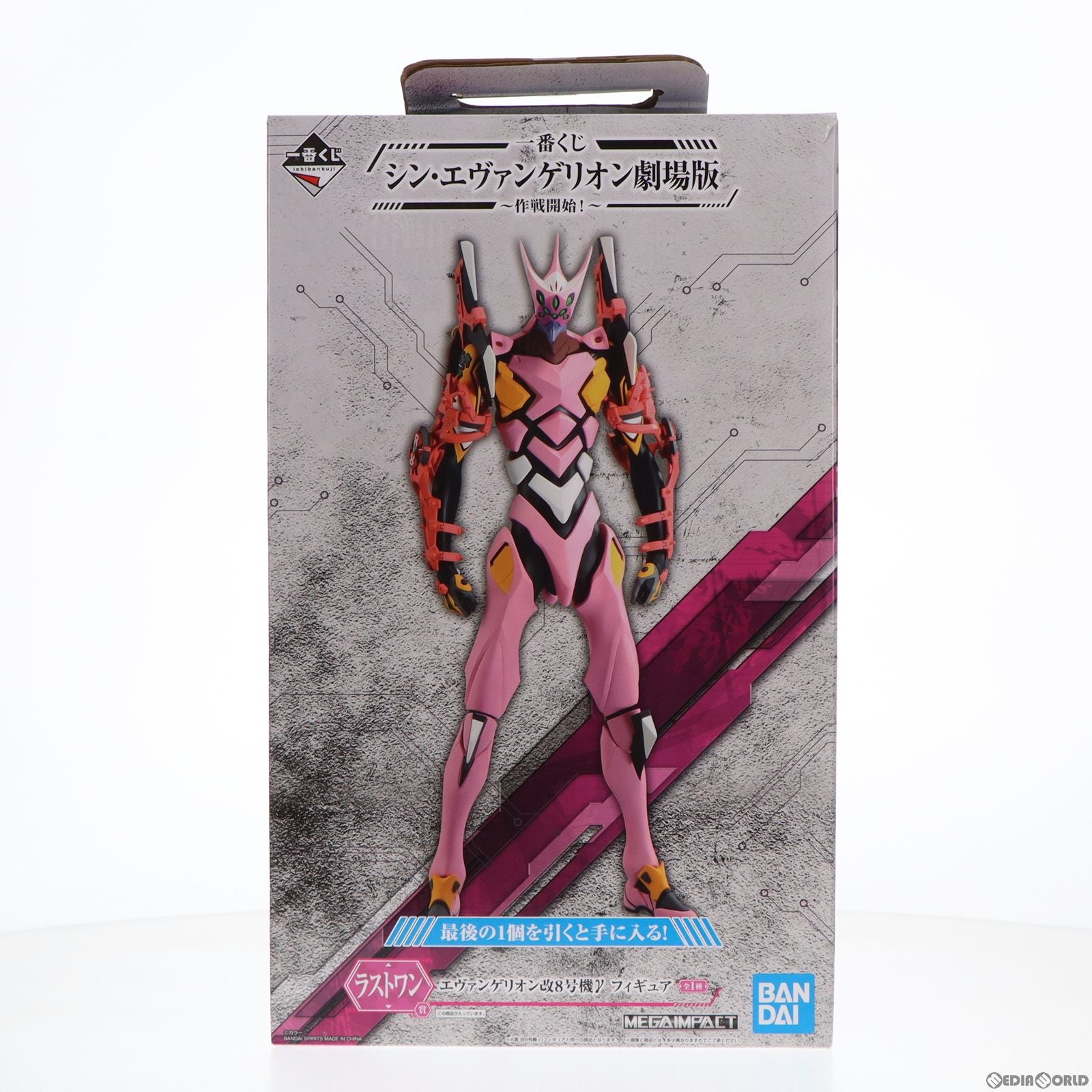【中古即納】[FIG] ラストワン賞 MEGAIMPACT エヴァンゲリオン改8号機γ フィギュア 一番くじ シン・エヴァンゲリオン劇場版～作戦開始!～ プライズ(935) バンダイスピリッツ(20210821)