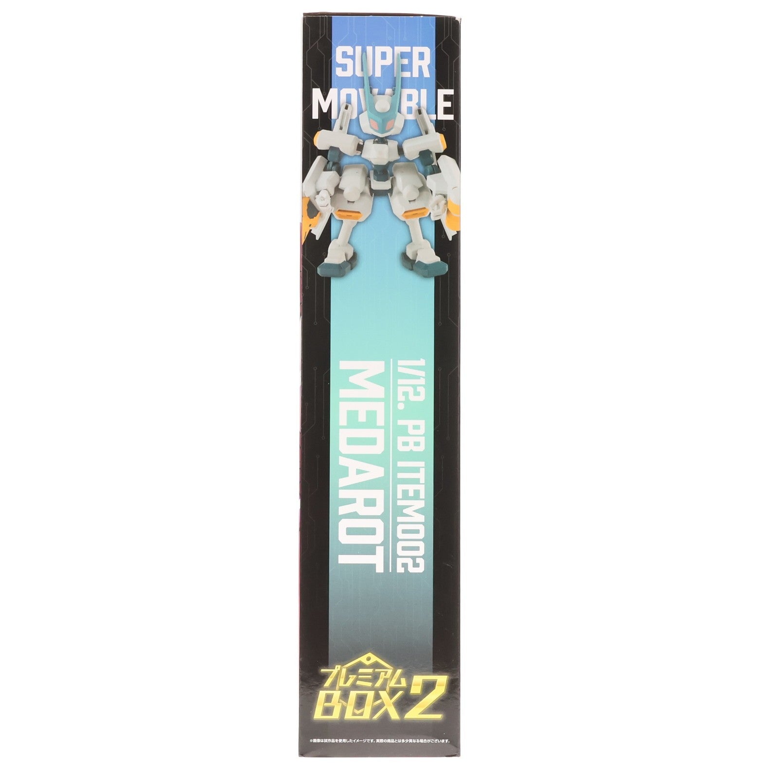 【中古即納】[FIG] 早期購入特典付属 プレミアムバンダイ限定 超可動1/12 メダロット プレミアムBOX2 可動フィギュア バンダイ(20220915)