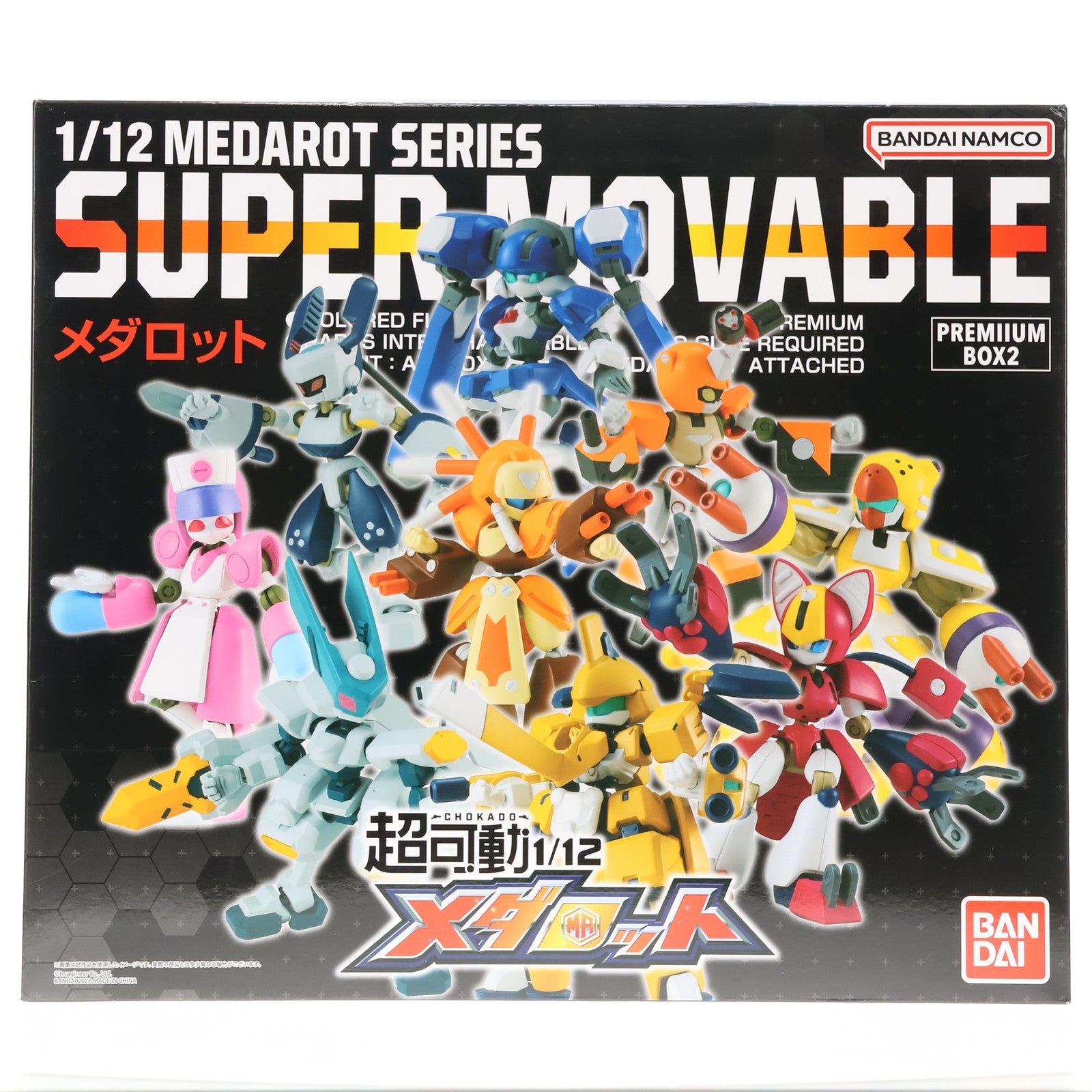 【中古即納】[FIG] 早期購入特典付属 プレミアムバンダイ限定 超可動1/12 メダロット プレミアムBOX2 可動フィギュア バンダイ(20220915)