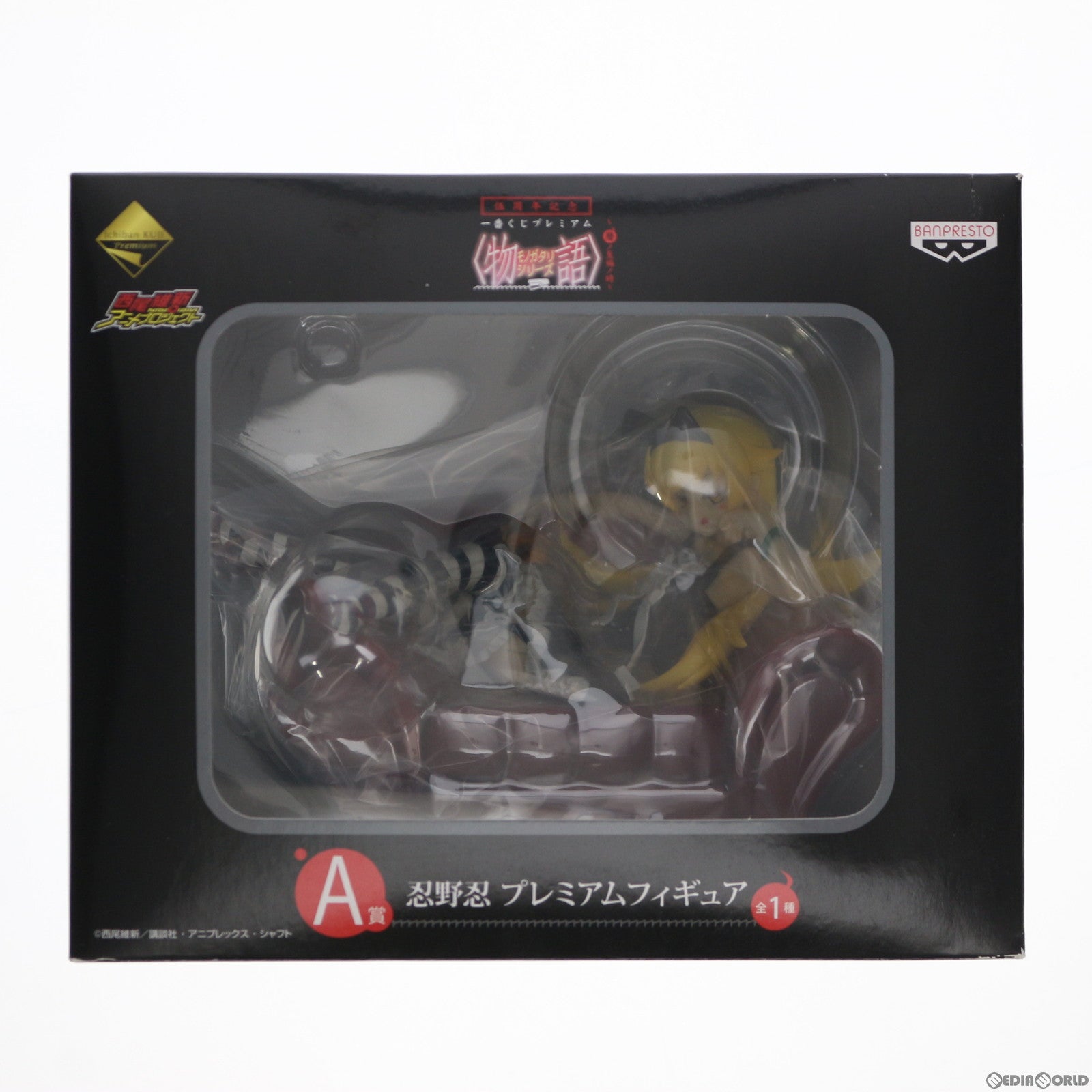 【中古即納】[FIG] A賞 忍野忍(おしのしのぶ) 一番くじプレミアム 物語シリーズ ～暦ノ至福ノ時～ プレミアムフィギュア プライズ(12378) バンプレスト(20140731)
