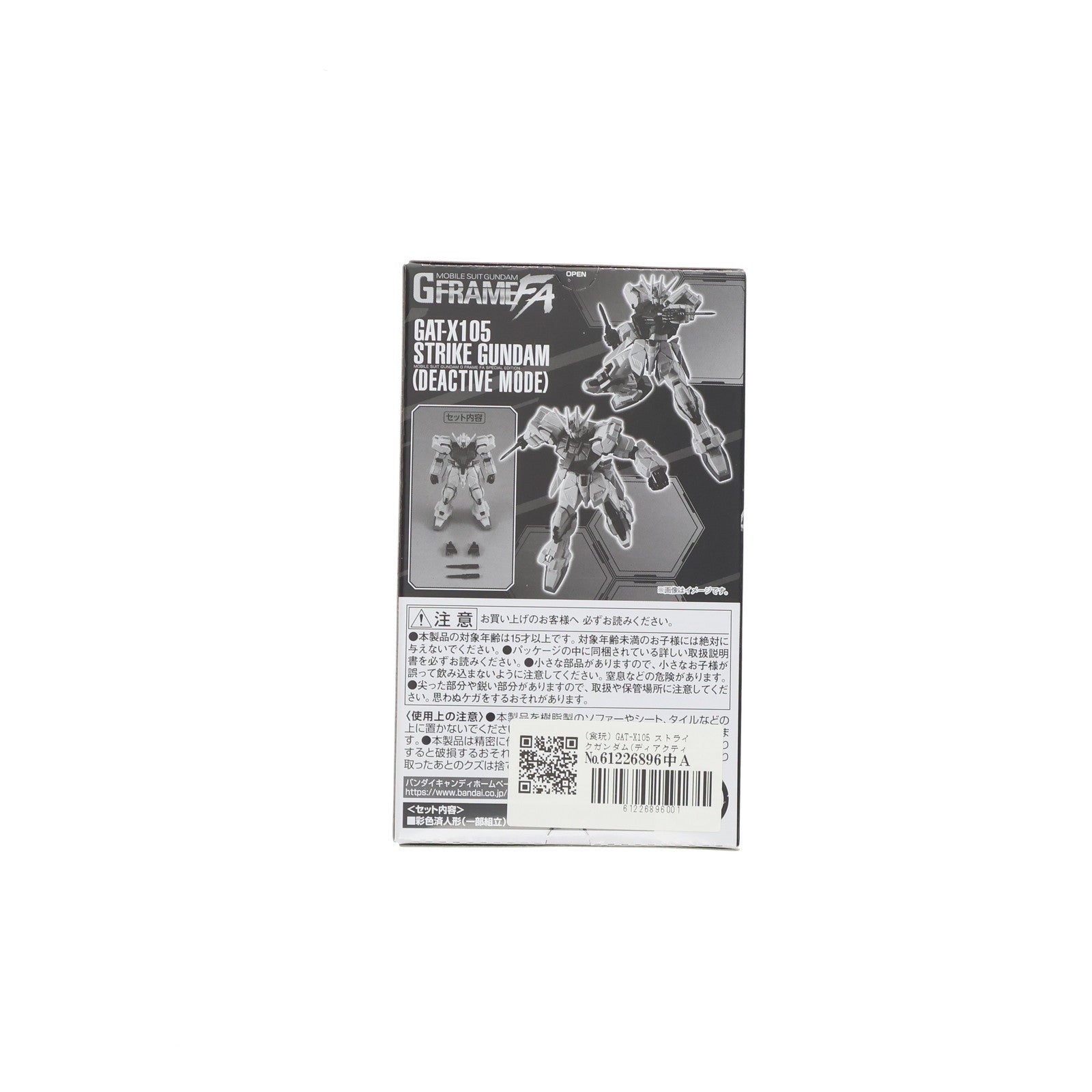 【中古即納】[FIG] (食玩)GAT-X105 ストライクガンダム(ディアクティブモード) 機動戦士ガンダム GフレームFA リニューアル記念 立体化リクエストキャンペーン当選品 機動戦士ガンダムSEED(シード) 可動フィギュア バンダイ(20211104)