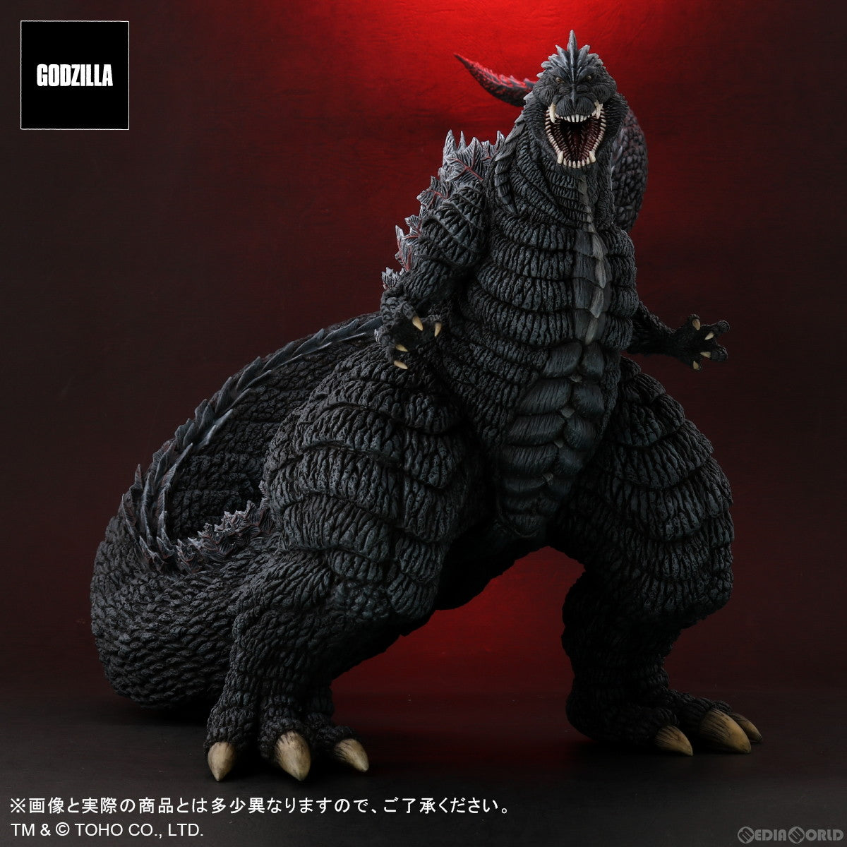 【中古即納】[FIG] 東宝大怪獣シリーズ ゴジラウルティマ ゴジラ S.P シンギュラポイント 完成品 フィギュア プレックス/エクスプラス(20230524)