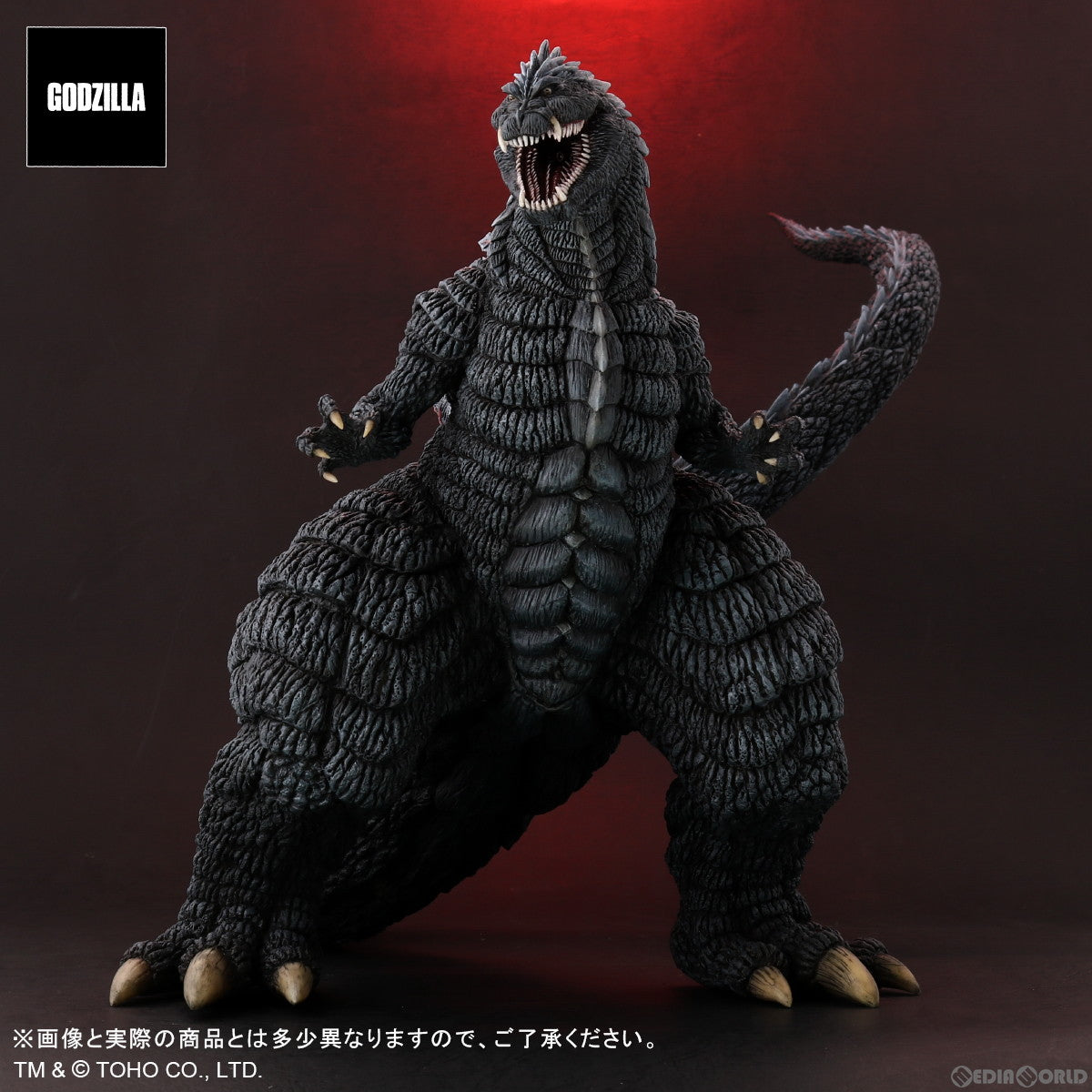 【中古即納】[FIG] 東宝大怪獣シリーズ ゴジラウルティマ ゴジラ S.P シンギュラポイント 完成品 フィギュア プレックス/エクスプラス(20230524)