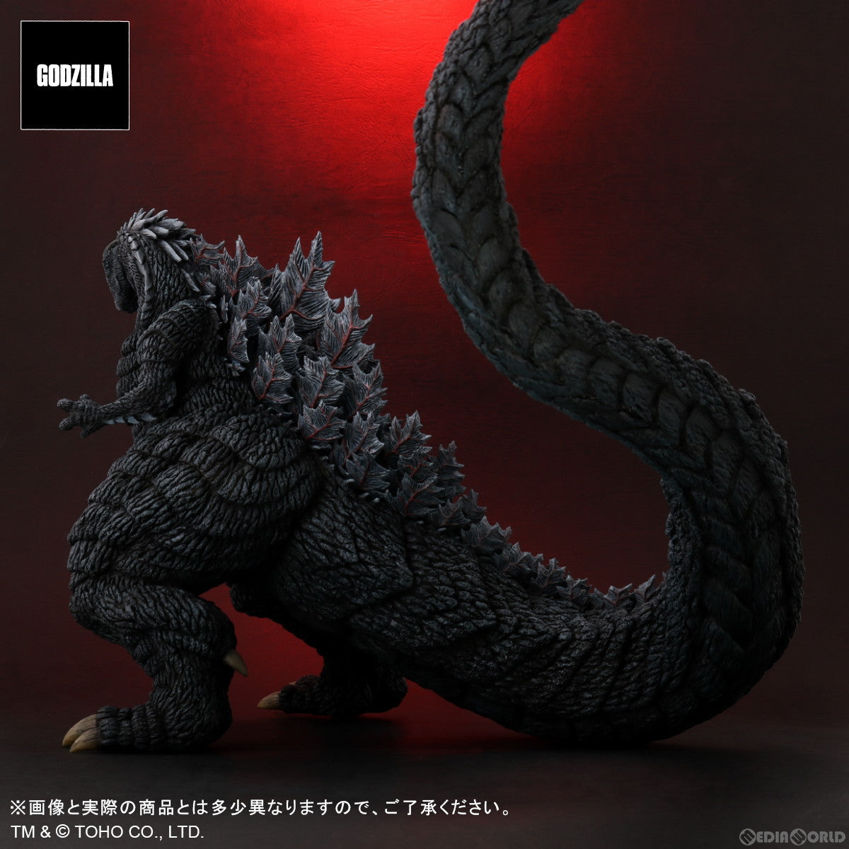【中古即納】[FIG] 東宝大怪獣シリーズ ゴジラウルティマ ゴジラ S.P シンギュラポイント 完成品 フィギュア プレックス/エクスプラス(20230524)