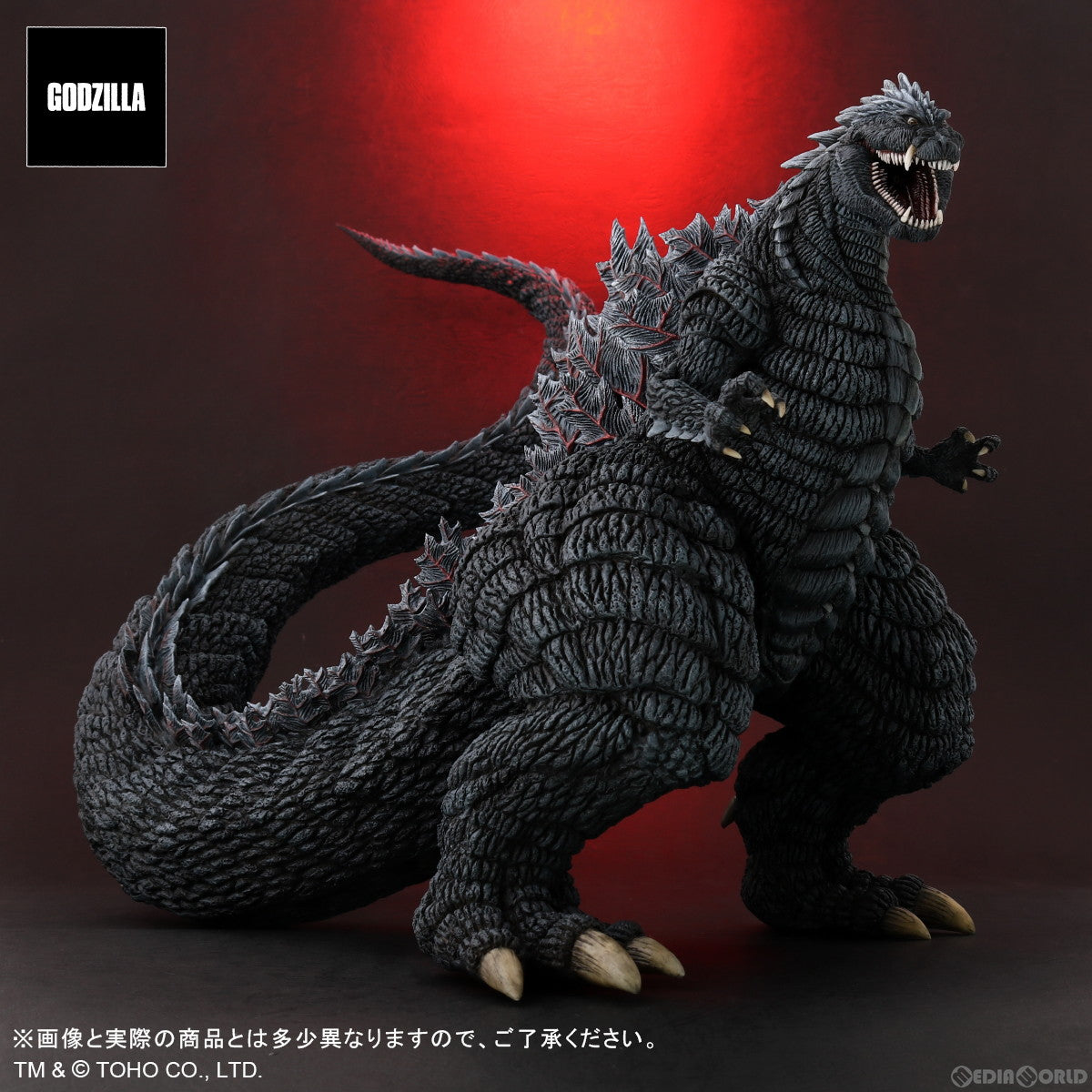 【中古即納】[FIG] 東宝大怪獣シリーズ ゴジラウルティマ ゴジラ S.P シンギュラポイント 完成品 フィギュア プレックス/エクスプラス(20230524)