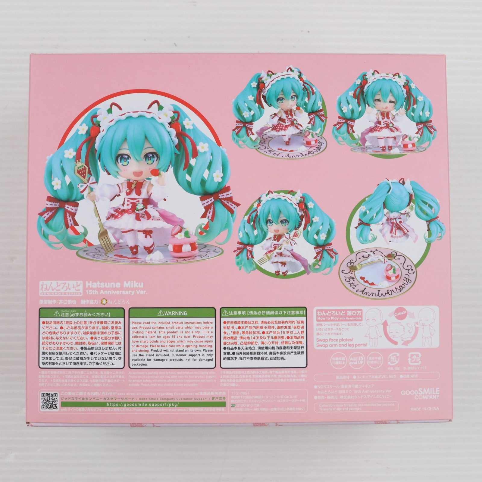 【中古即納】[FIG] アクリルスタンド無し ねんどろいど 1939 初音ミク 15th Anniversary Ver. キャラクター・ボーカル・シリーズ01 初音ミク 完成品 可動フィギュア スマイルフェス2022&GOODSMILE ONLINE SHOP限定 グッドスマイルカンパニー(20220831)