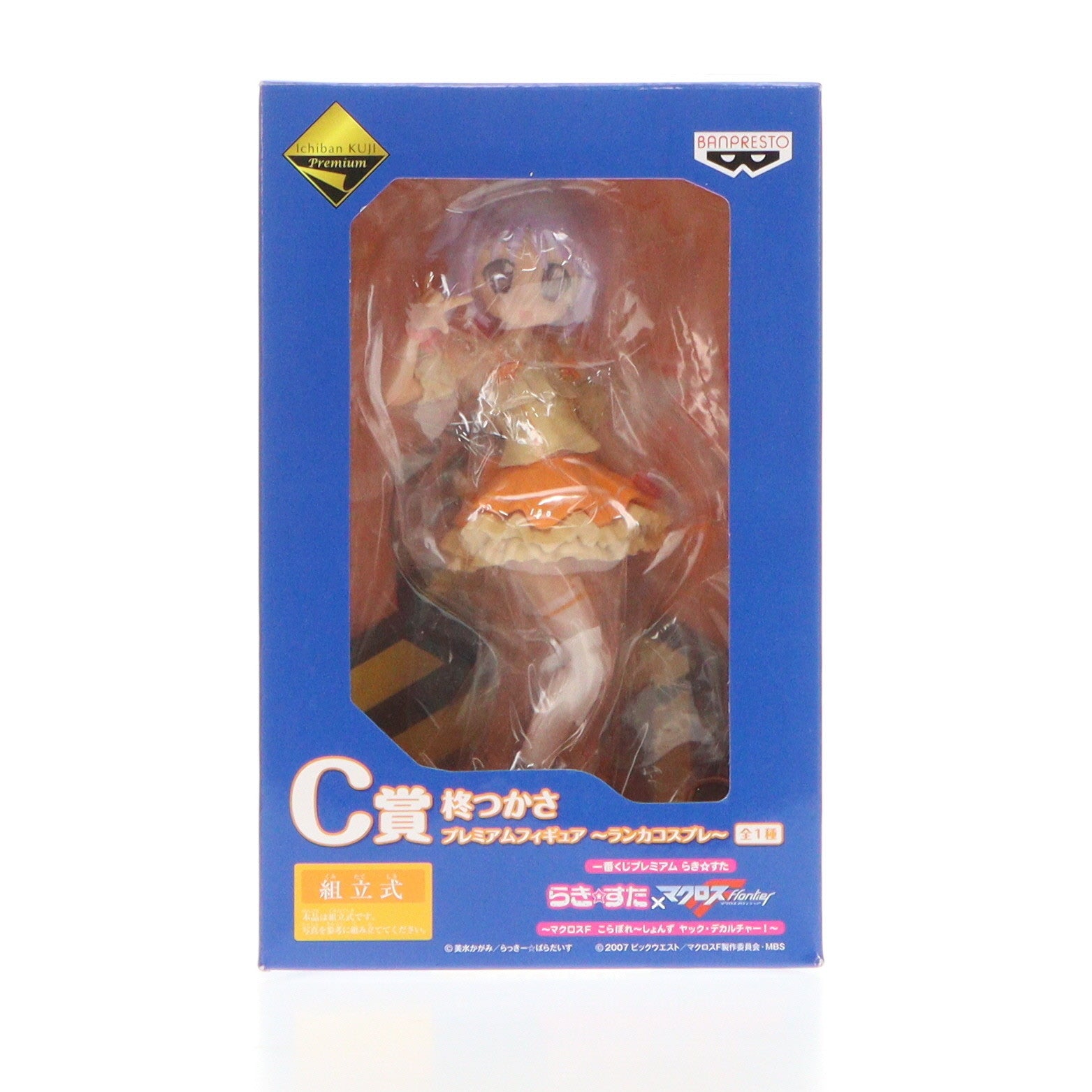 【中古即納】[FIG] C賞 柊つかさ(ひいらぎつかさ) ランカコスプレVer. 一番くじプレミアム らき☆すた×マクロスF(フロンティア) ～マクロスF こらぼれーしょんず ヤック・デカルチャー! プレミアムフィギュア プライズ(64135) バンプレスト(20090930)