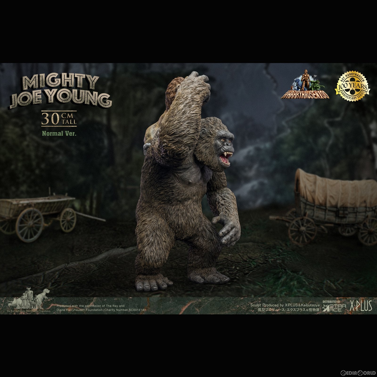 【新品即納】[FIG] ジョー・ヤング 猿人ジョー・ヤング 完成品 フィギュア スターエーストイズ/エクスプラス(20230930)