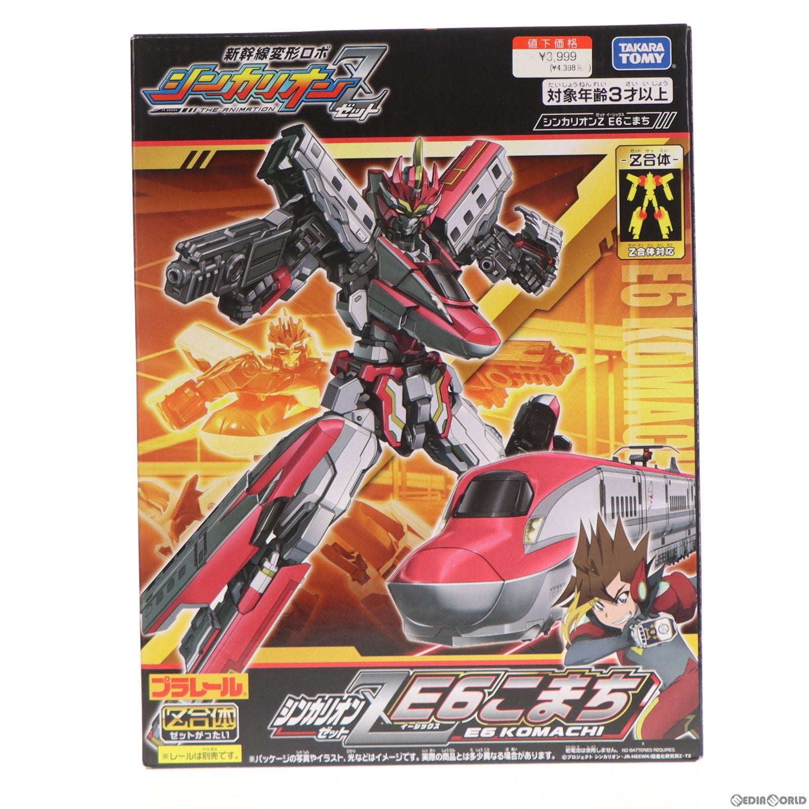 【中古即納】[TOY] シンカリオンZ E6こまち 新幹線変形ロボ シンカリオンZ 完成トイ タカラトミー(20210410)