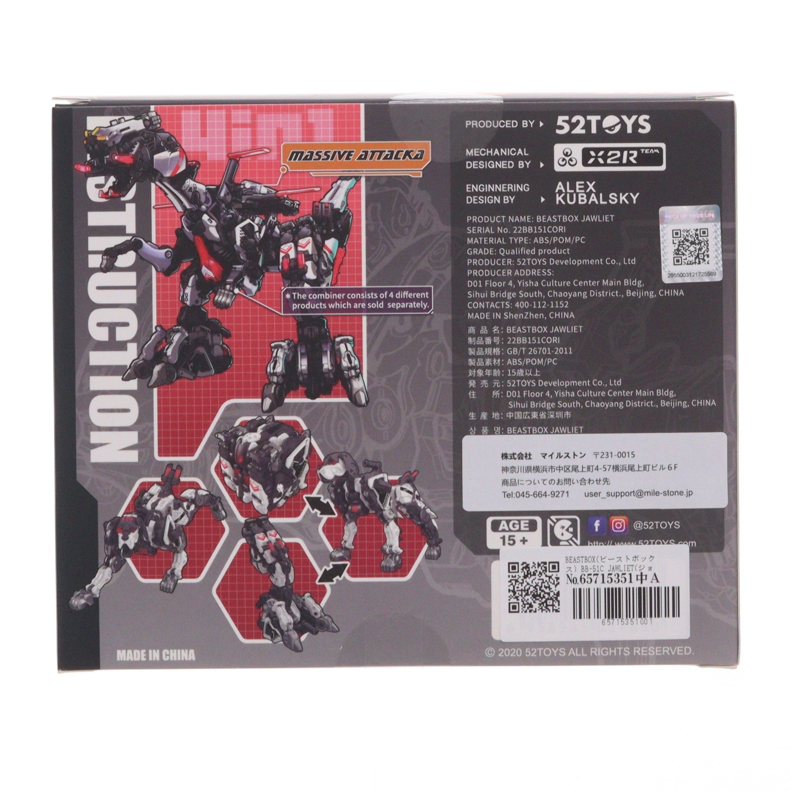 【中古即納】[TOY] BEASTBOX(ビーストボックス) BB-51C JAWLIET(ジョーリエット) 完成トイ 52Toys(20230220)