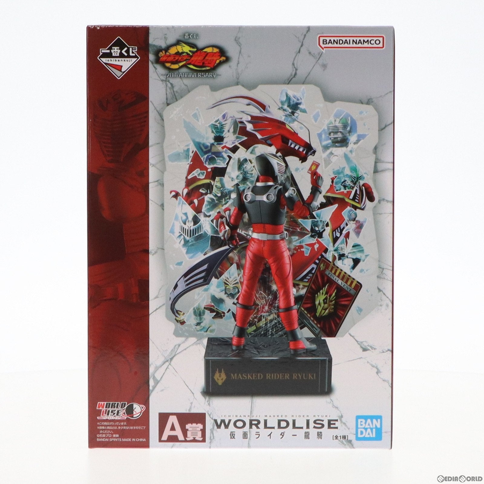 【中古即納】[FIG] A賞 仮面ライダー龍騎 WORLDLISE 一番くじONLINE 仮面ライダー龍騎 ～20th anniversary～ フィギュア プライズ バンダイスピリッツ(20221220)
