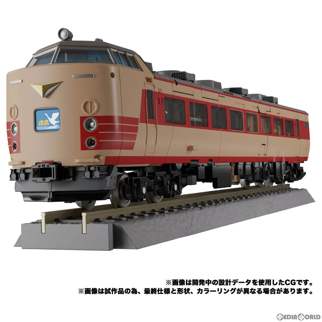 【新品即納】[TOY] トランスフォーマー MPG-05 トレインボットセイザン 完成トイ タカラトミー(20230930)