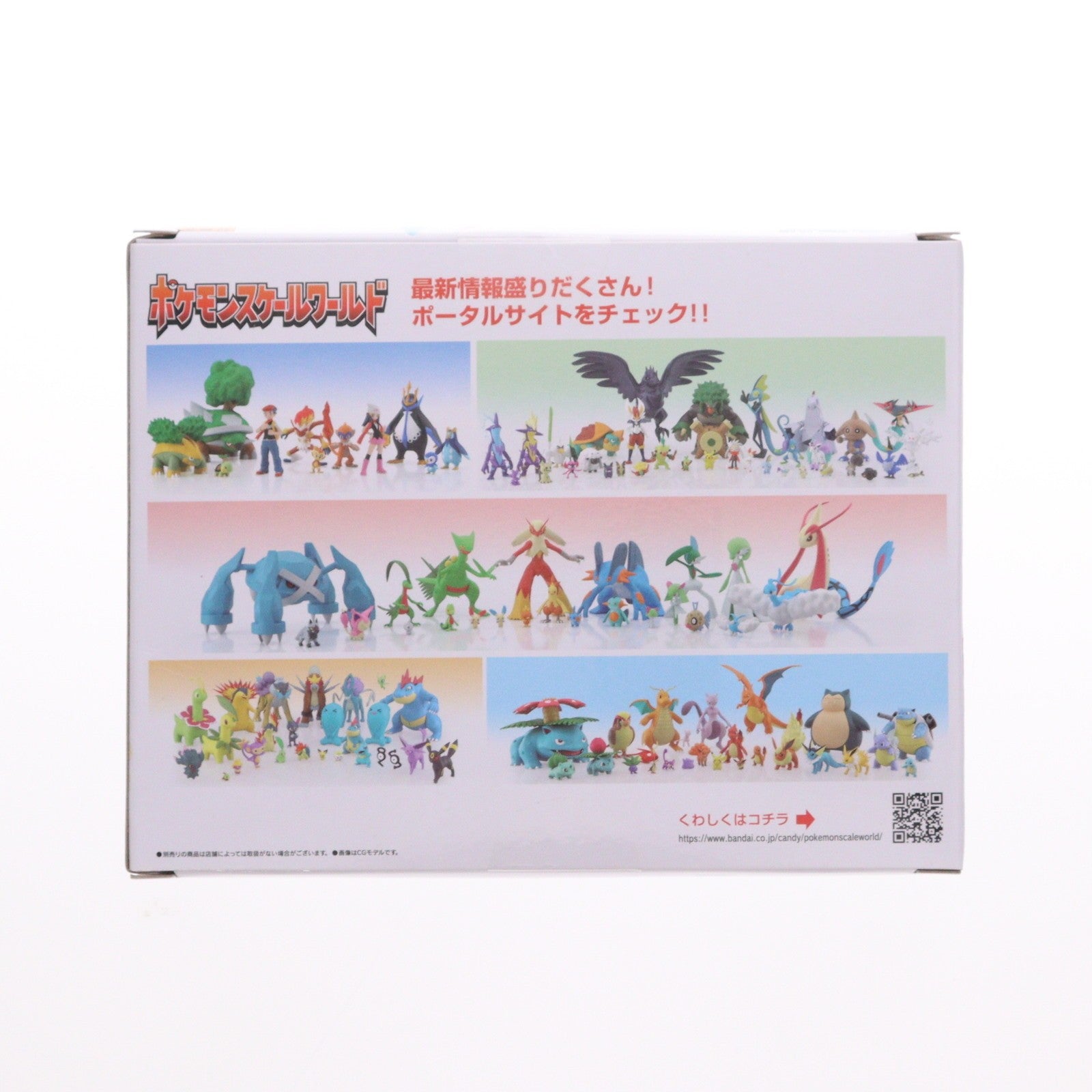 【中古即納】[FIG] (食玩) ポケモンスケールワールド ガラル地方 ビート&ミブリム&テブリム&ブリムオン ポケットモンスター 1/20 完成品 フィギュア プレミアムバンダイ&ポケモンセンター限定 バンダイ(20220430)