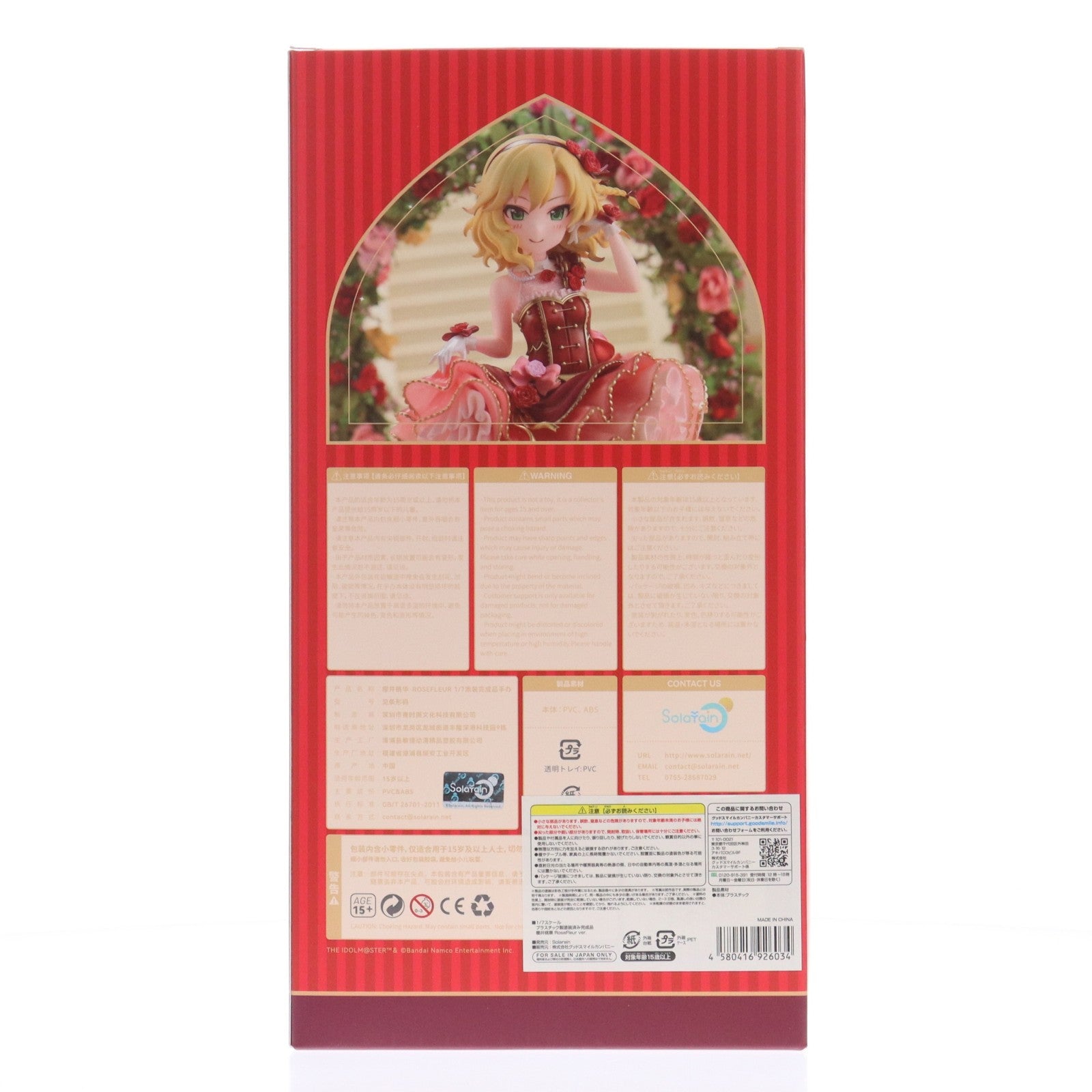 【中古即納】[FIG] 櫻井桃華(さくらいももか) RoseFleur ver. アイドルマスター シンデレラガールズ 1/7 完成品 フィギュア Solarain(ソラレーン)(20231126)
