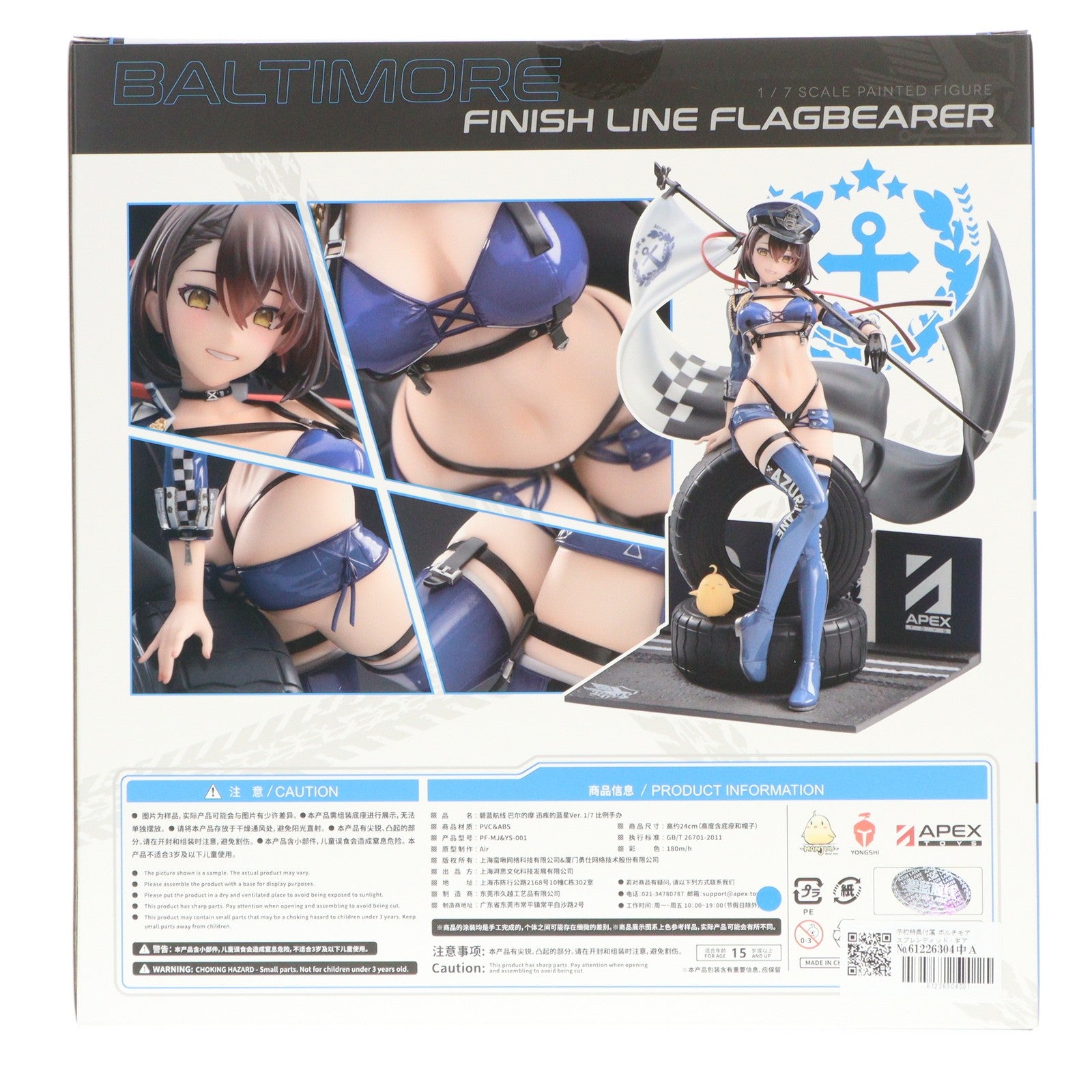 【新品即納】[FIG] 予約特典付属 ボルチモア スプレンディッド・ギアVer. アズールレーン 1/7 完成品 フィギュア APEX(エーペックス) (20231130)