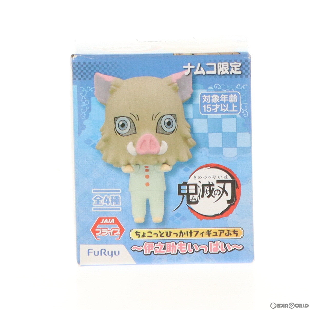 【中古即納】[FIG] ナムコ限定 伊之助(いのすけ)(猪頭) 鬼滅の刃 ちょこっとひっかけフィギュアぷち 伊之助もいっぱい プライズ(AMU-PRZ11453) フリュー(20201220)