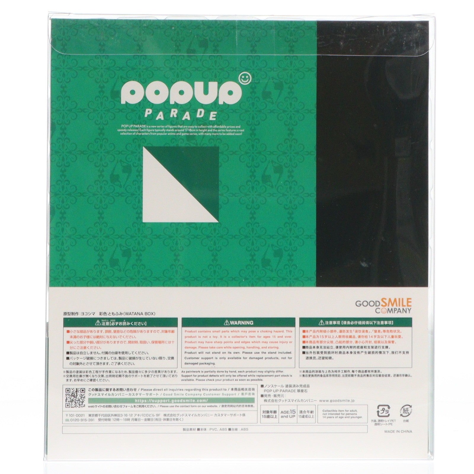 【中古即納】[FIG] POP UP PARADE(ポップアップパレード) 翠星石(すいせいせき) ローゼンメイデン 完成品 フィギュア グッドスマイルカンパニー(20230728)