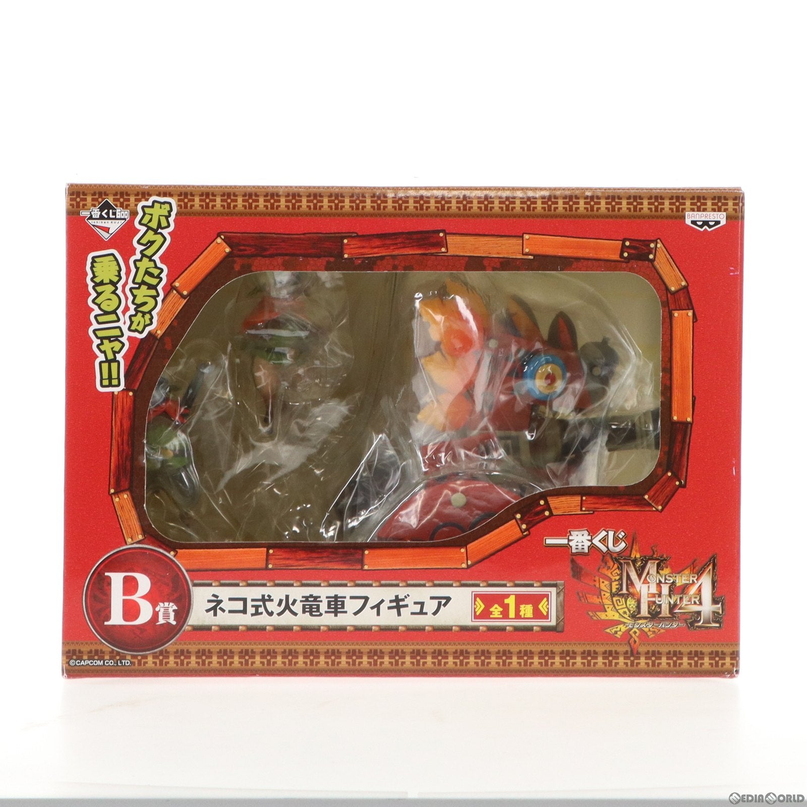 【中古即納】[FIG] B賞 ネコ式火竜車 フィギュア 一番くじ モンスターハンター4 プライズ バンプレスト(20130320)
