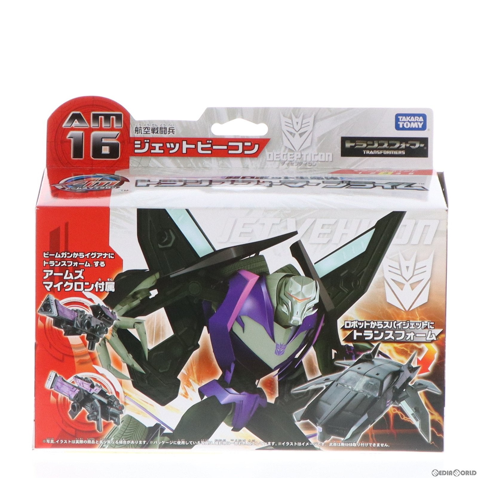 【中古即納】[TOY] トランスフォーマー AM-16 ジェットビーコン 超ロボット生命体 トランスフォーマー プライム 完成トイ タカラトミー(20120728)