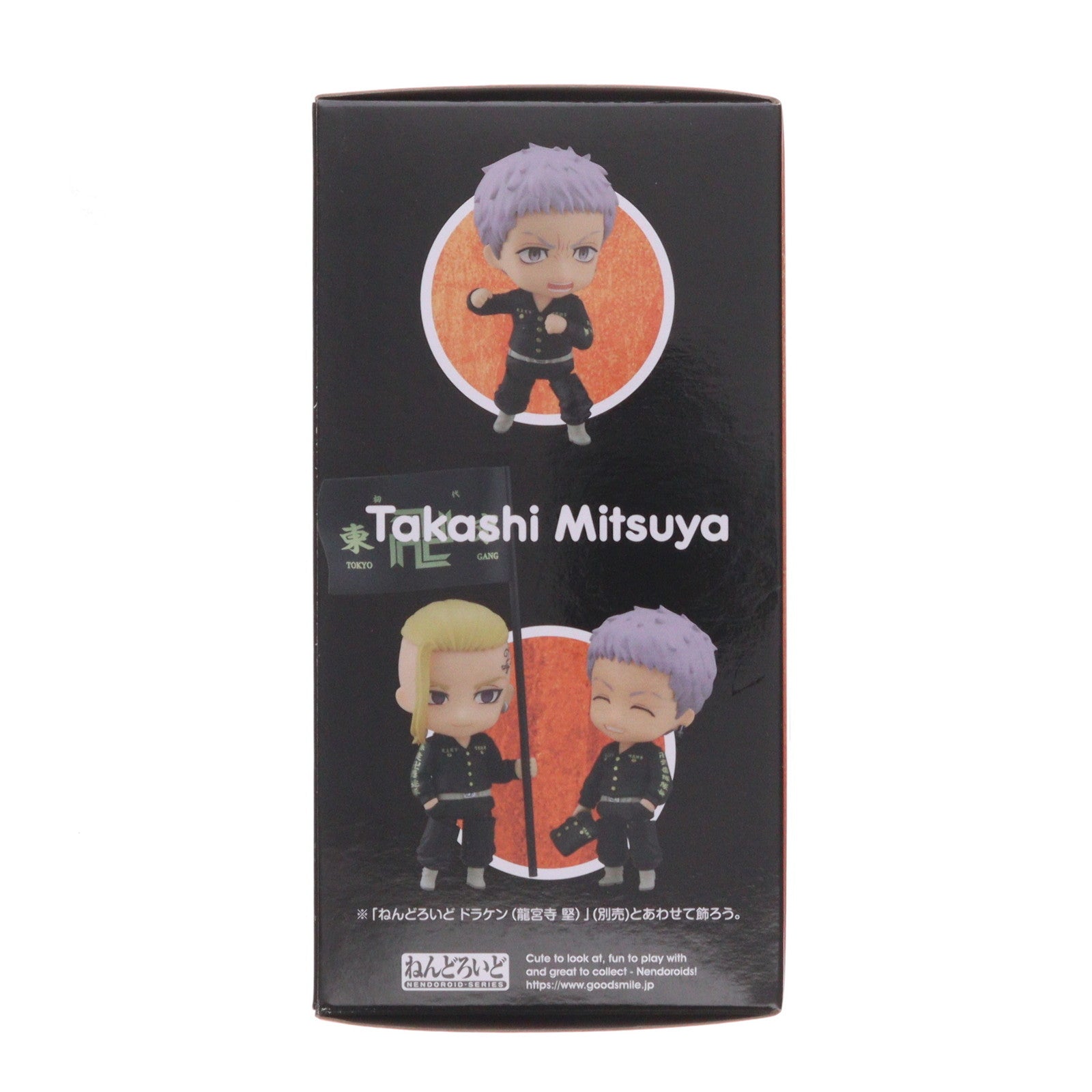 【新品即納】[FIG] ねんどろいど 2062 三ツ谷隆(みつやたかし) 東京リベンジャーズ 完成品 可動フィギュア オランジュ・ルージュ(20230824)