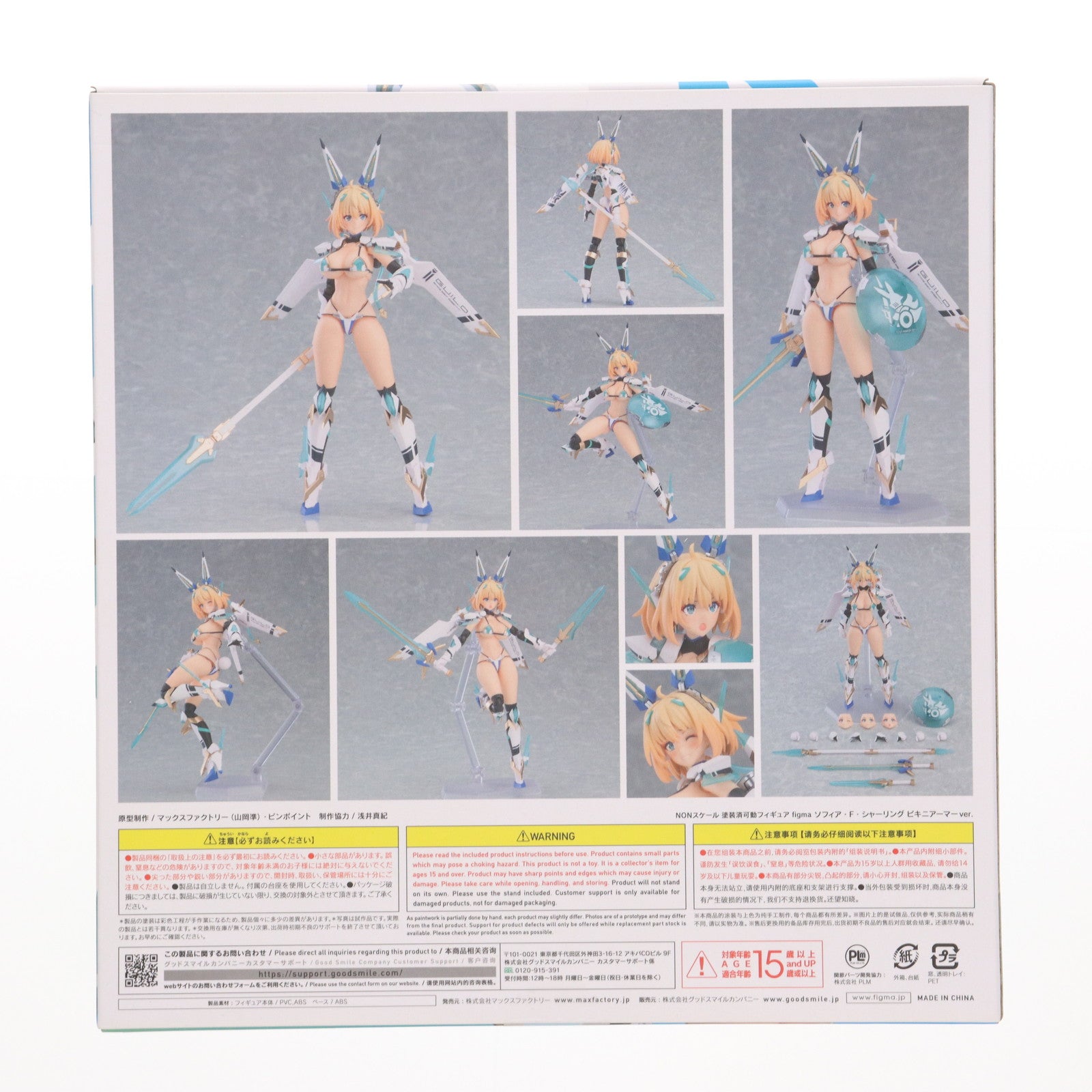 【新品即納】[FIG] figma(フィグマ) 594 ソフィア・F・シャーリング ビキニアーマーver. バニースーツ プランニング 完成品 可動フィギュア マックスファクトリー(20240125)